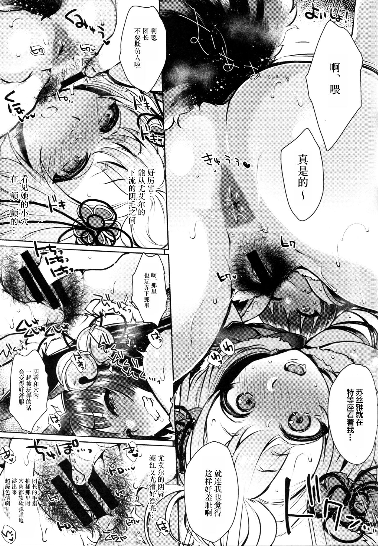 Konkon - Page 19