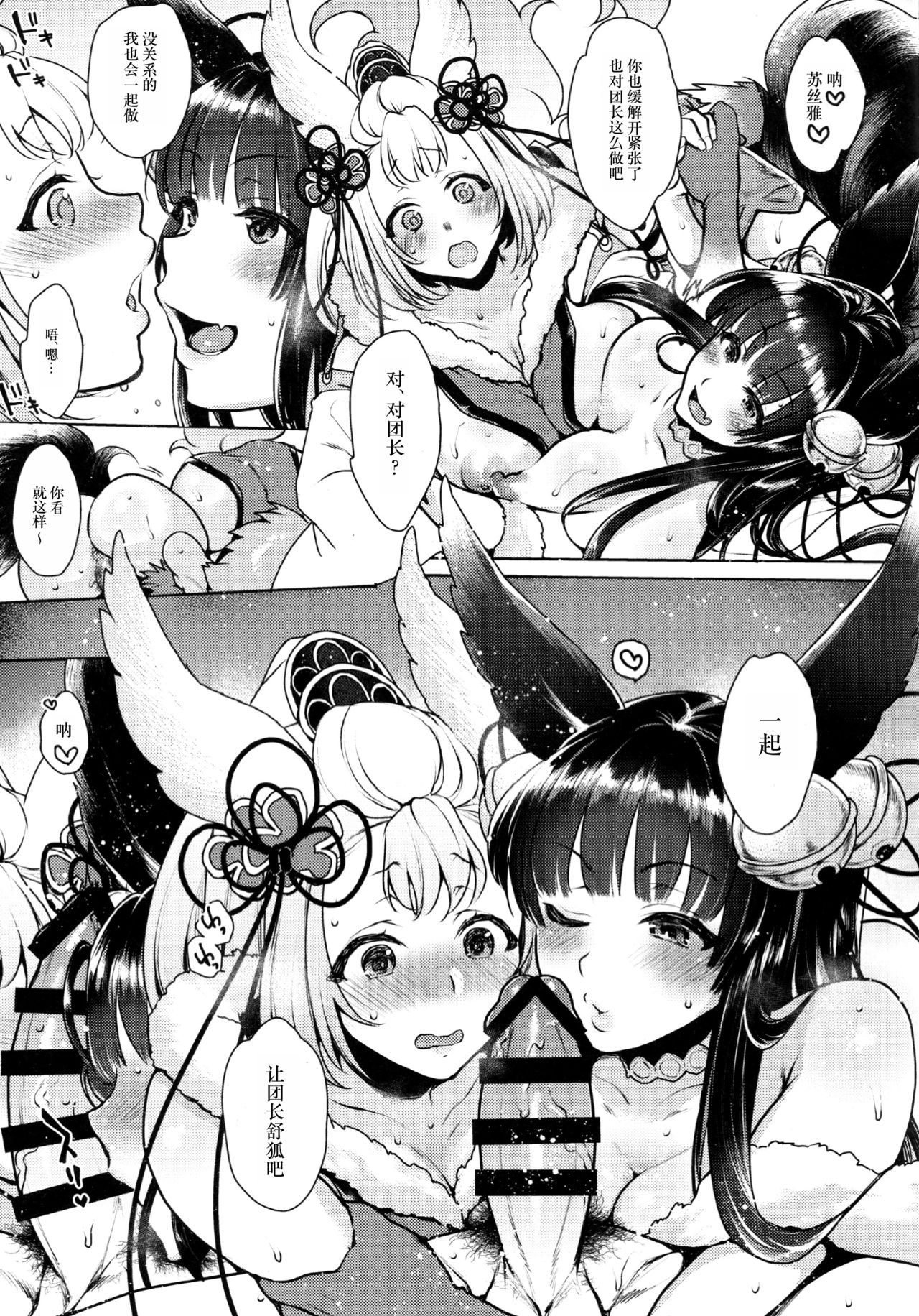 Konkon - Page 9