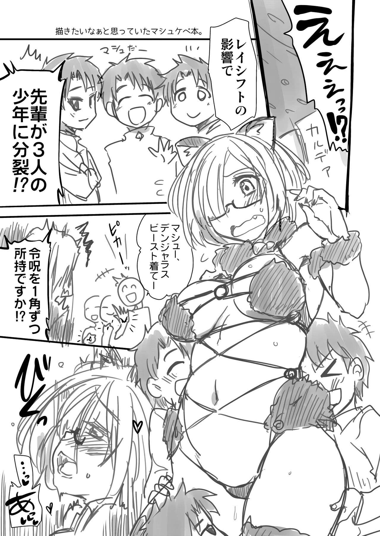Otaku Hime ga Kita Heya. - Page 22