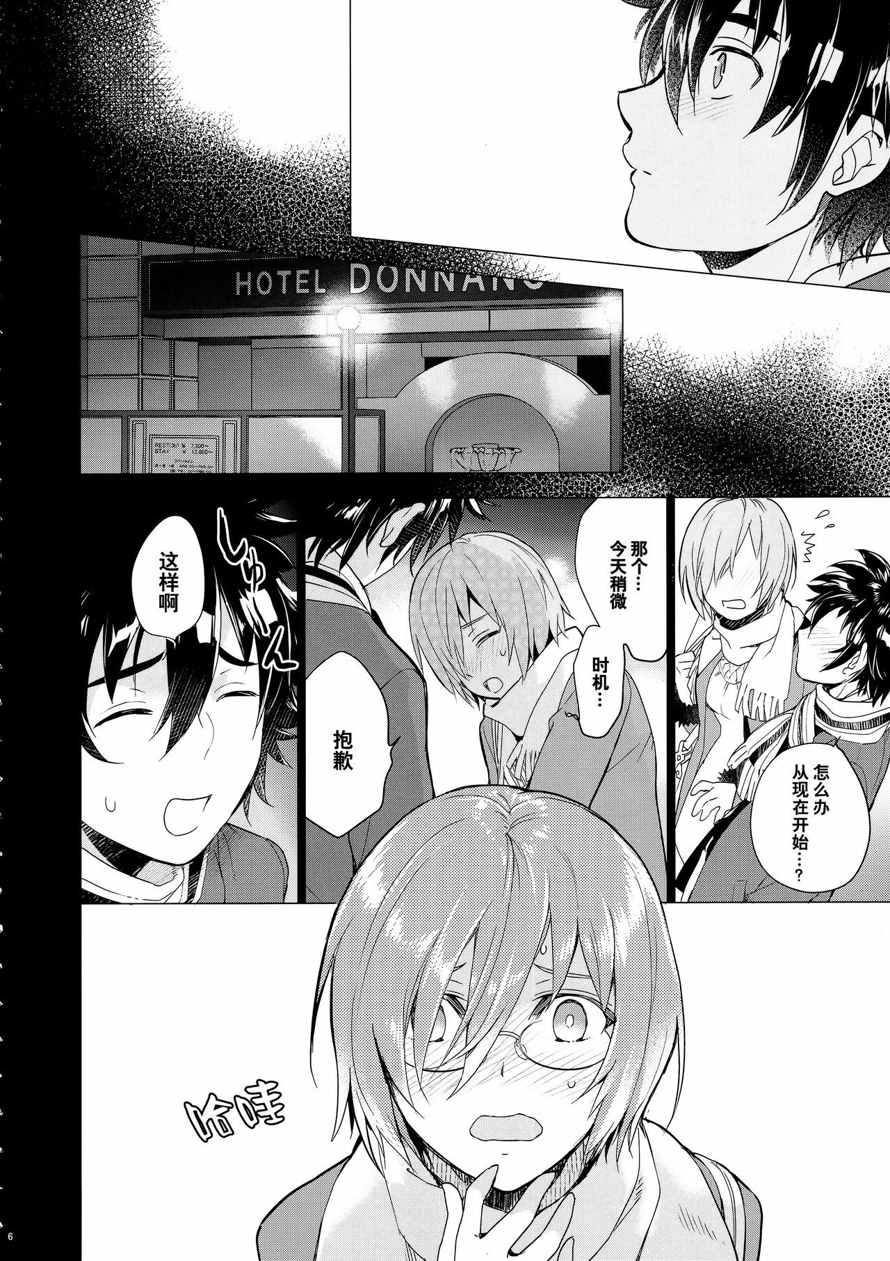 Preview page 6