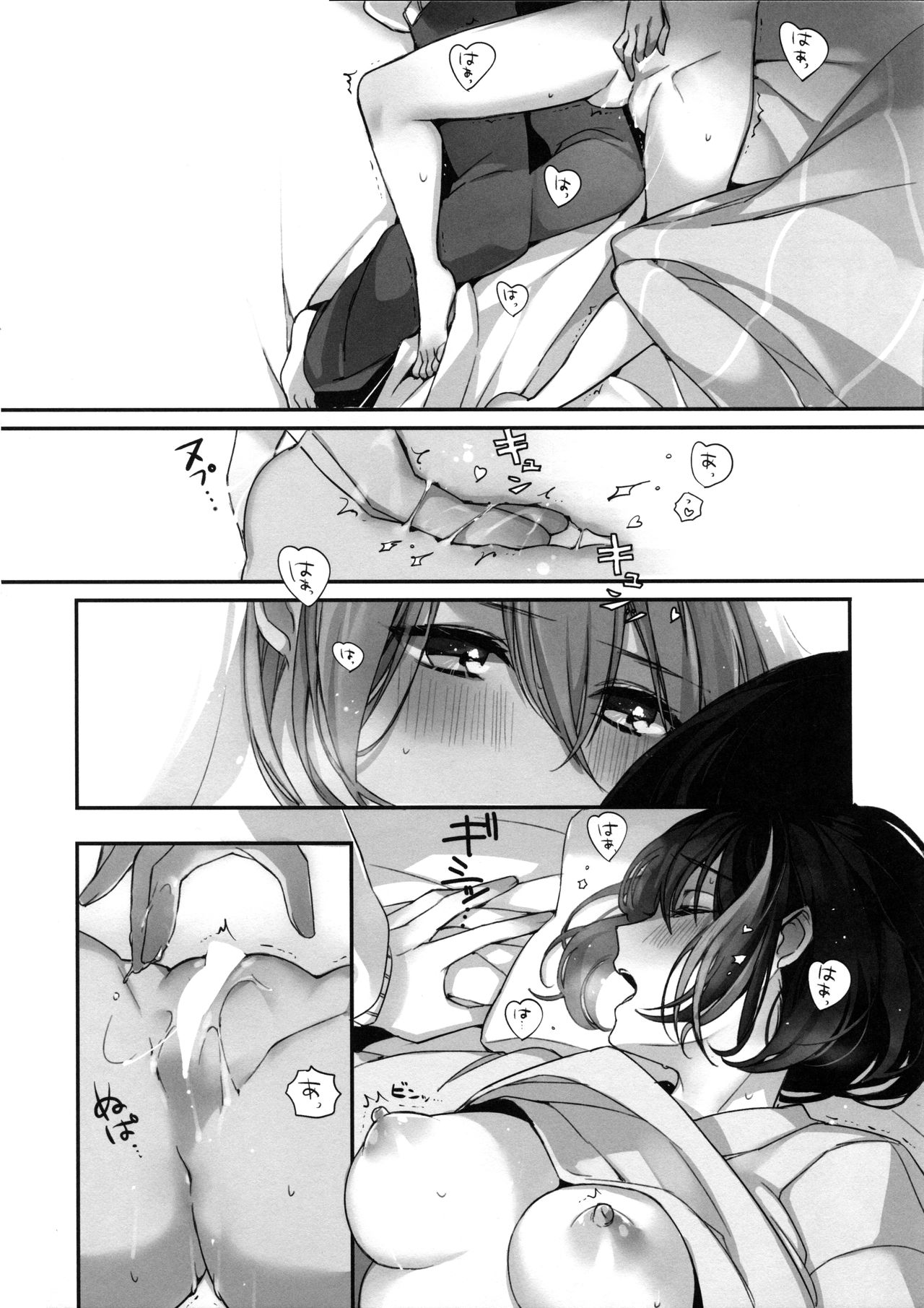 Okusuri Nureta ne | 塗了藥呢 - Page 41