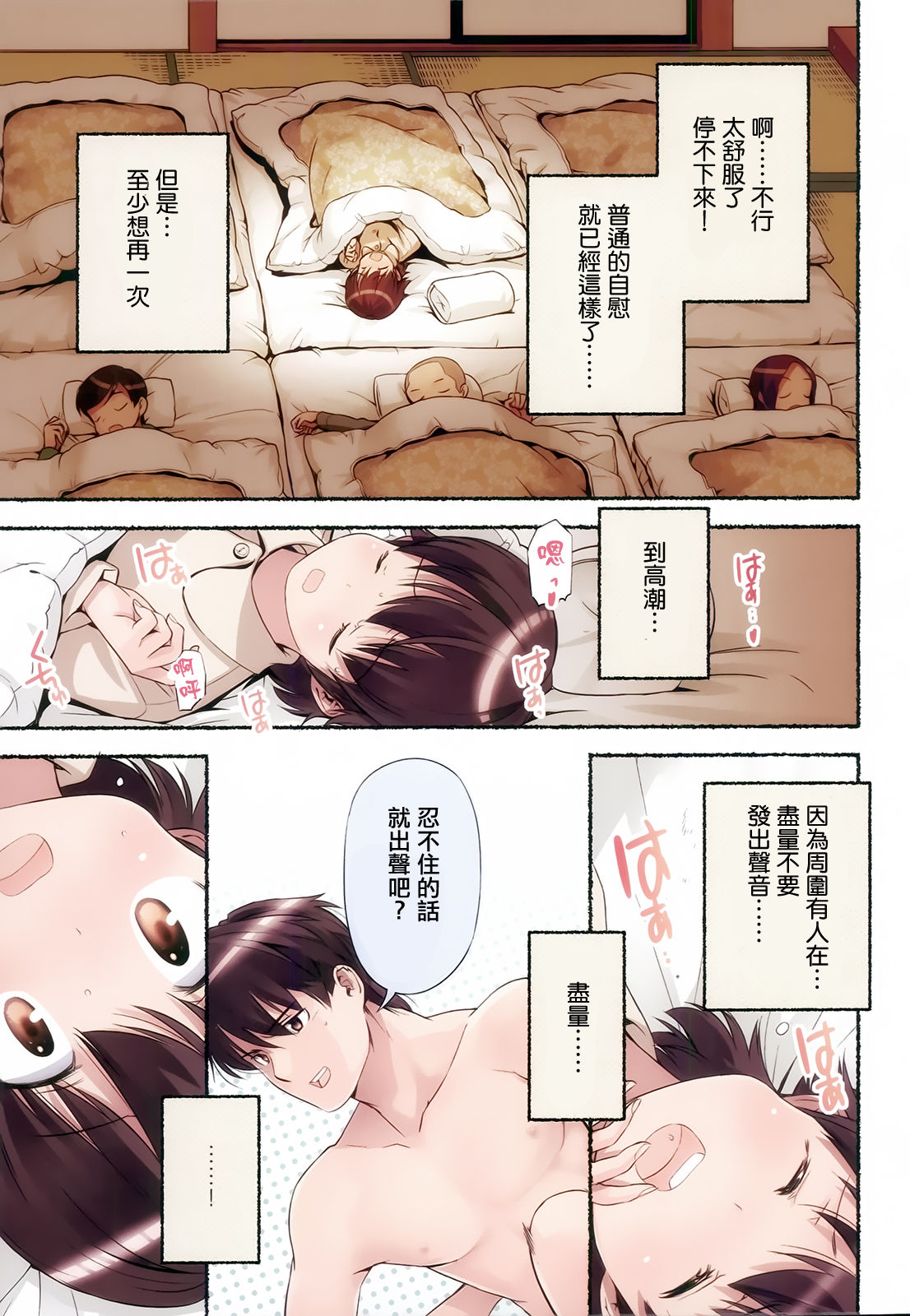 Nozomu Nozomi Vol. 2 - Page 34
