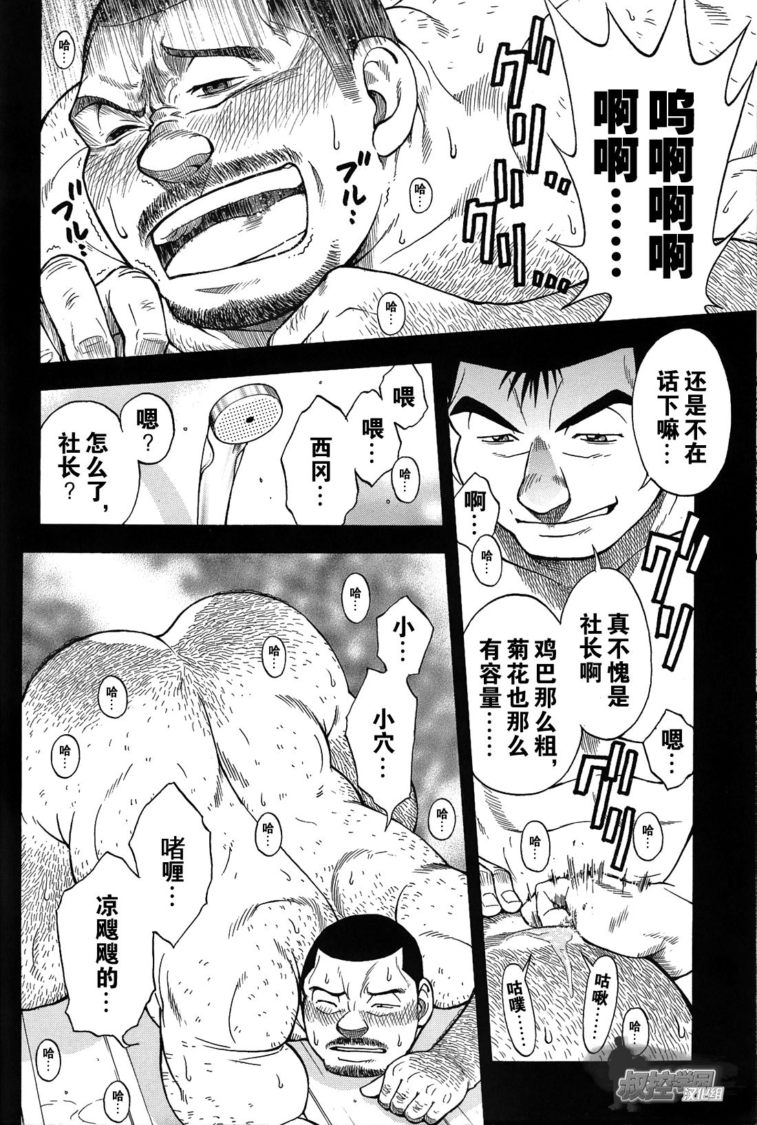 Ekimae Fudosan Hanjyoki Ch.1 - Page 38