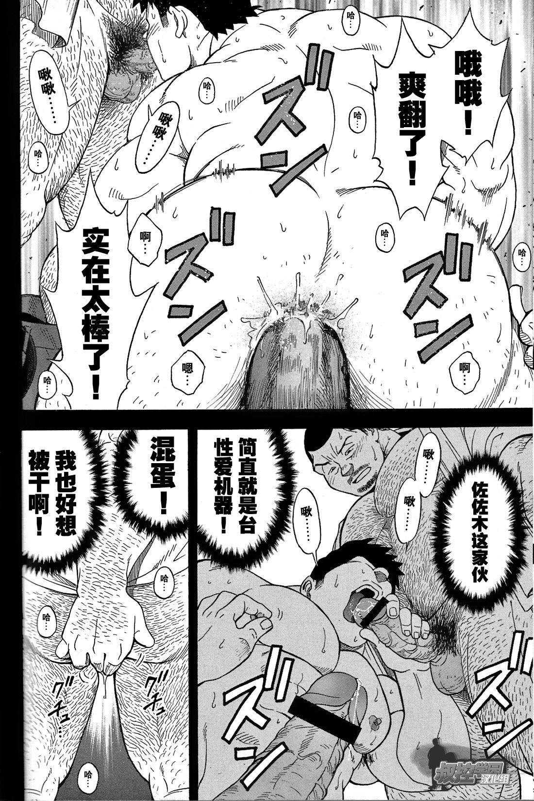 Ekimae Fudosan Hanjyoki Ch.2 - Page 31