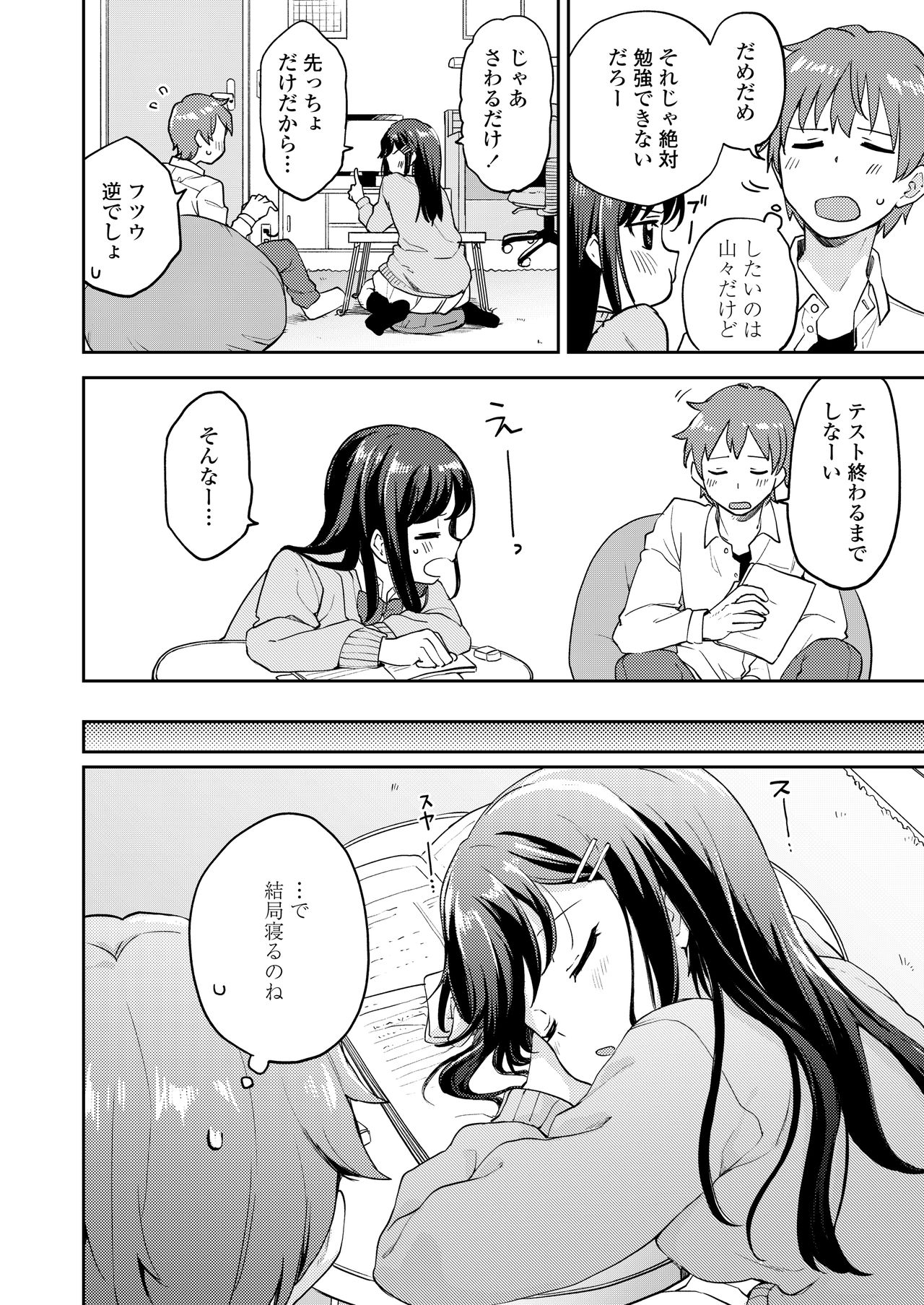 COMIC AOHA 2020 Haru - Page 120