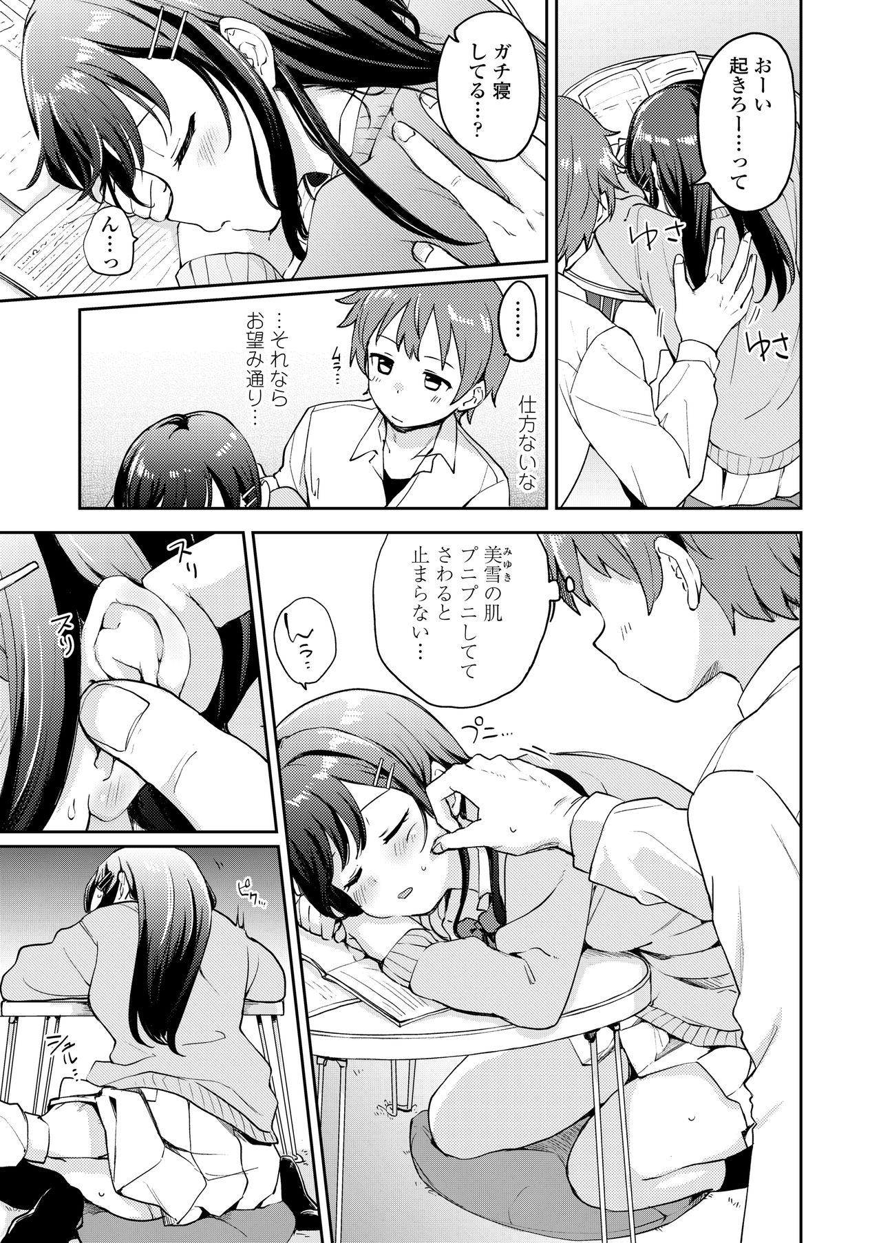 COMIC AOHA 2020 Haru - Page 121