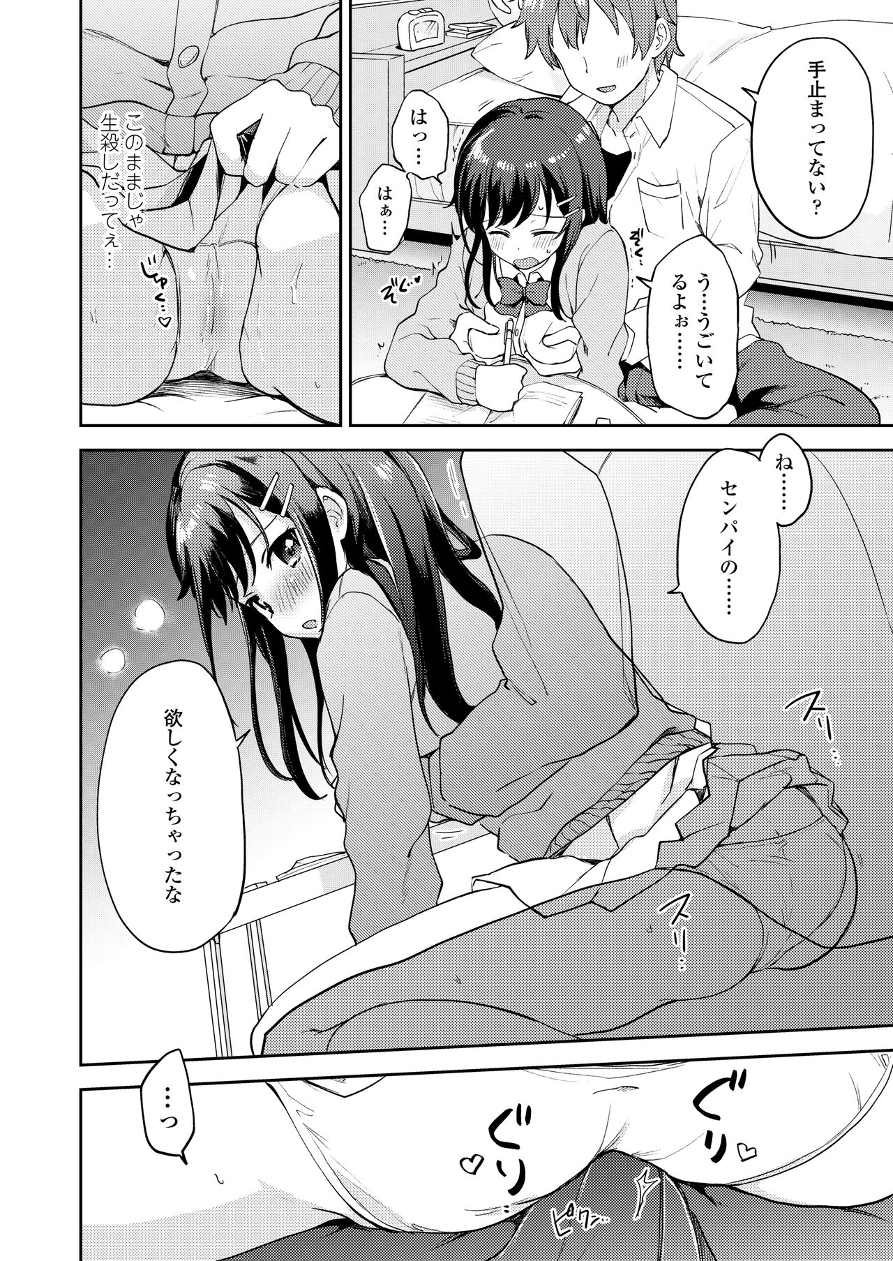 COMIC AOHA 2020 Haru - Page 124