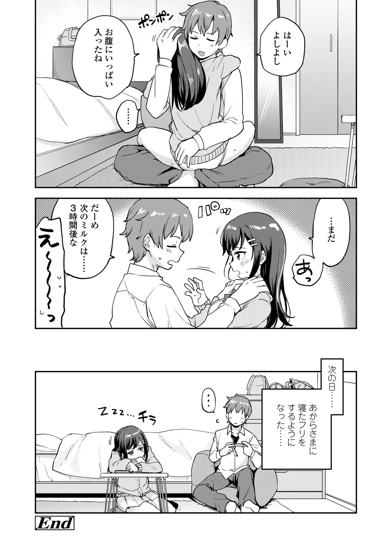 COMIC AOHA 2020 Haru - Page 136