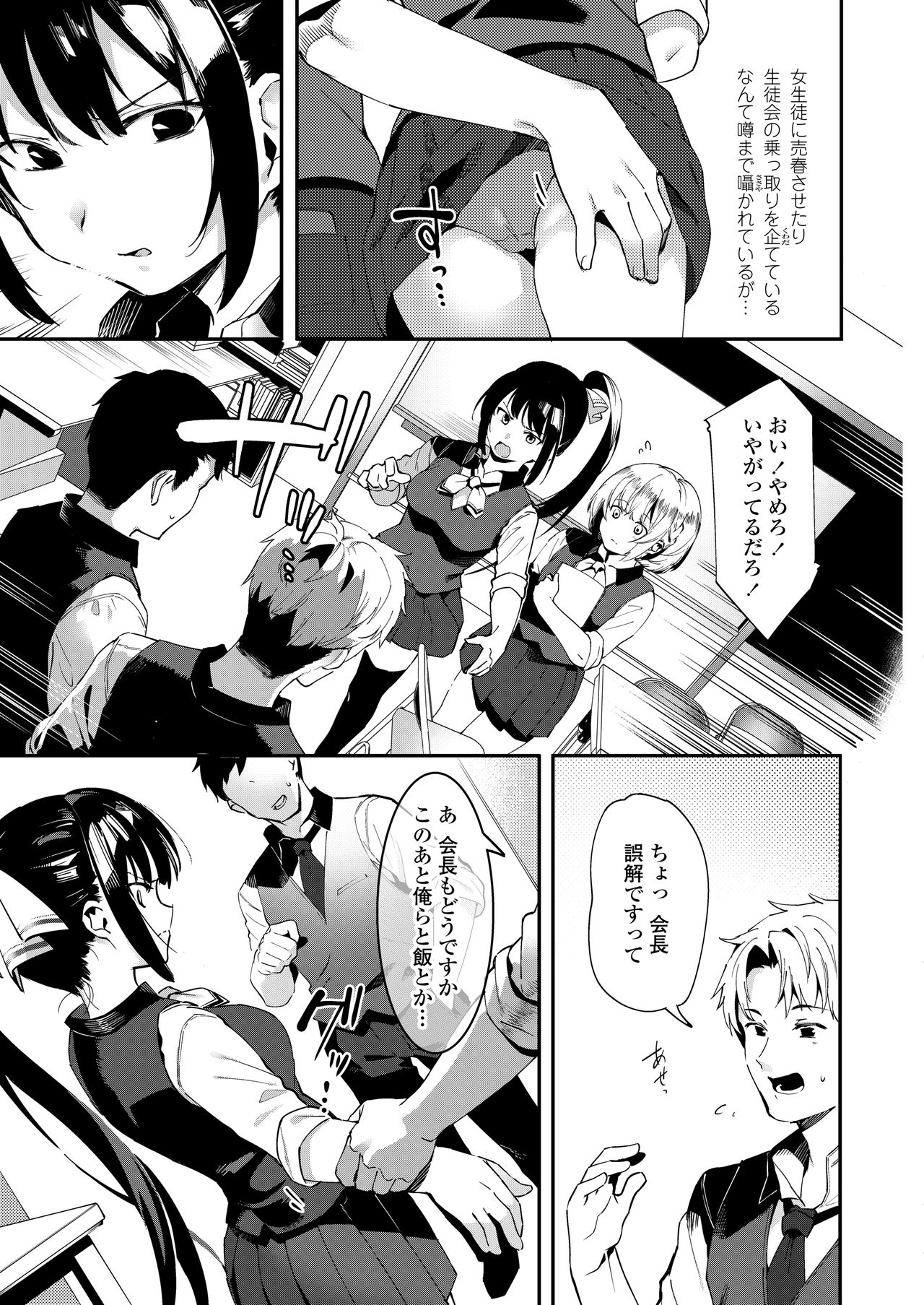COMIC AOHA 2020 Haru - Page 163