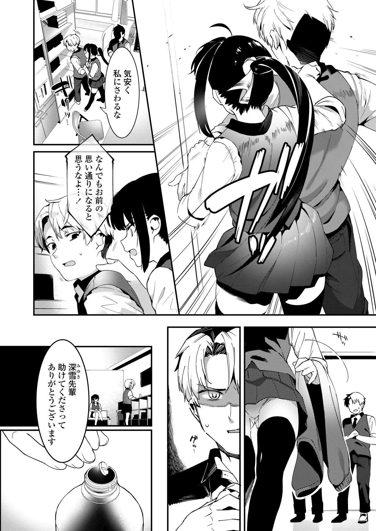 COMIC AOHA 2020 Haru - Page 164