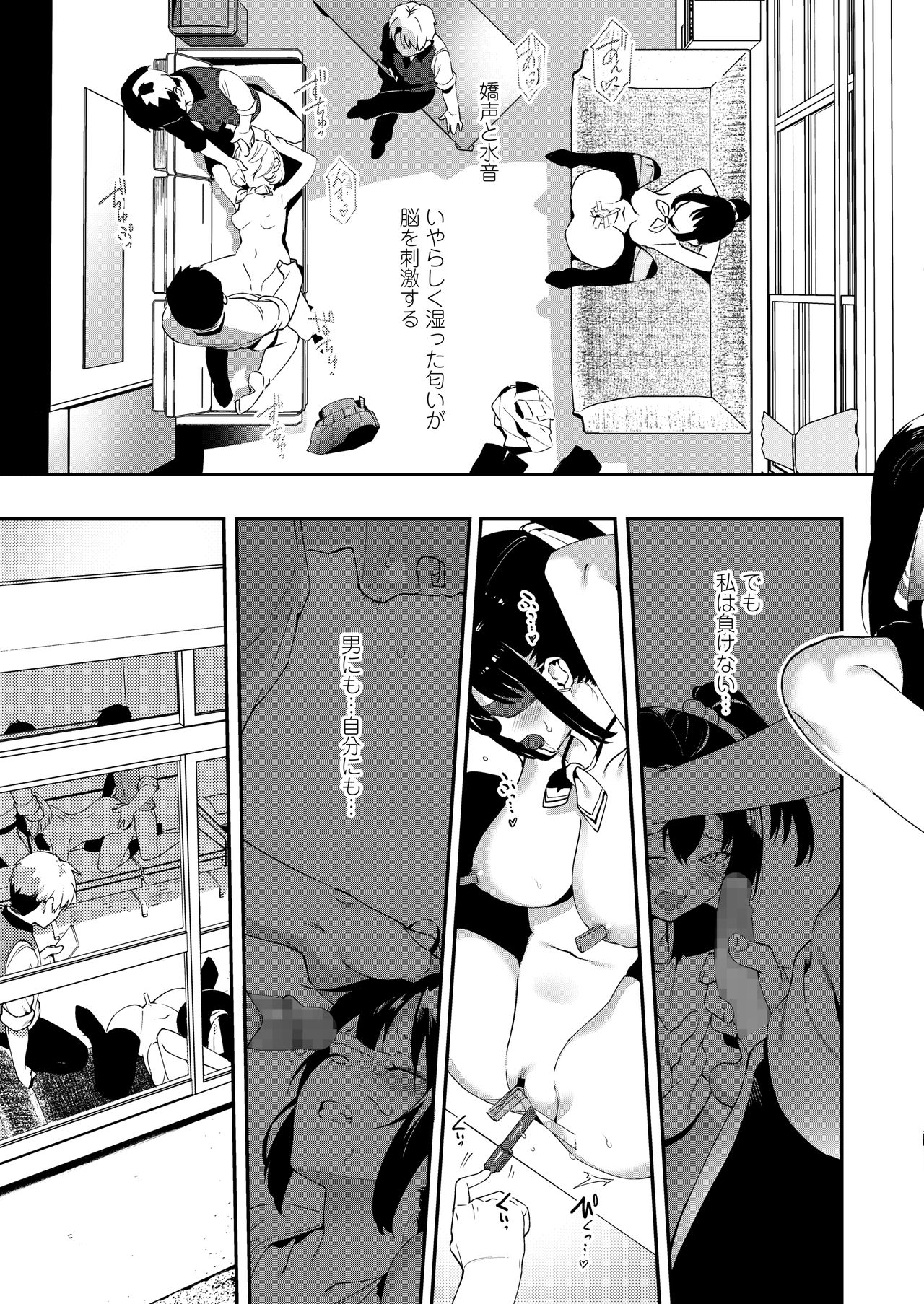 COMIC AOHA 2020 Haru - Page 173