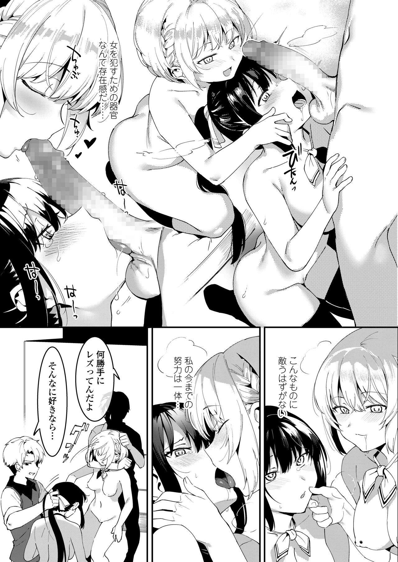COMIC AOHA 2020 Haru - Page 179