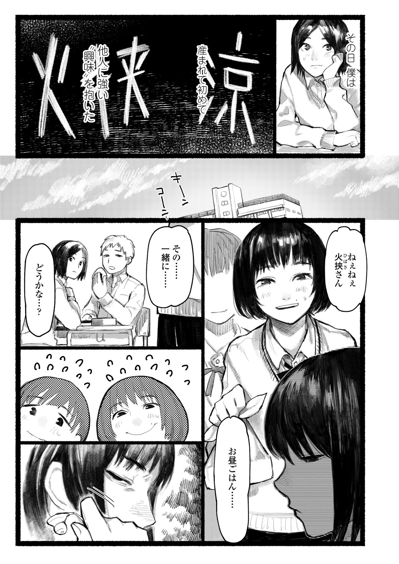 COMIC AOHA 2020 Haru - Page 191