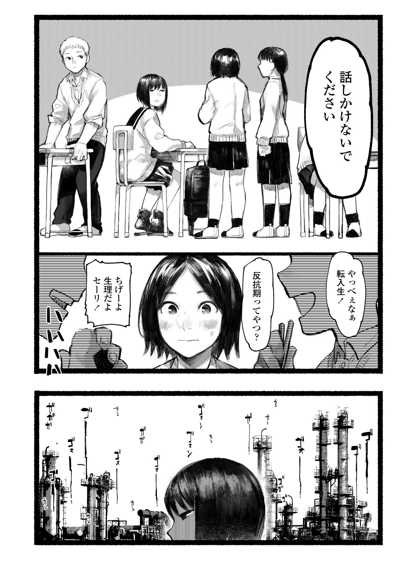 COMIC AOHA 2020 Haru - Page 192