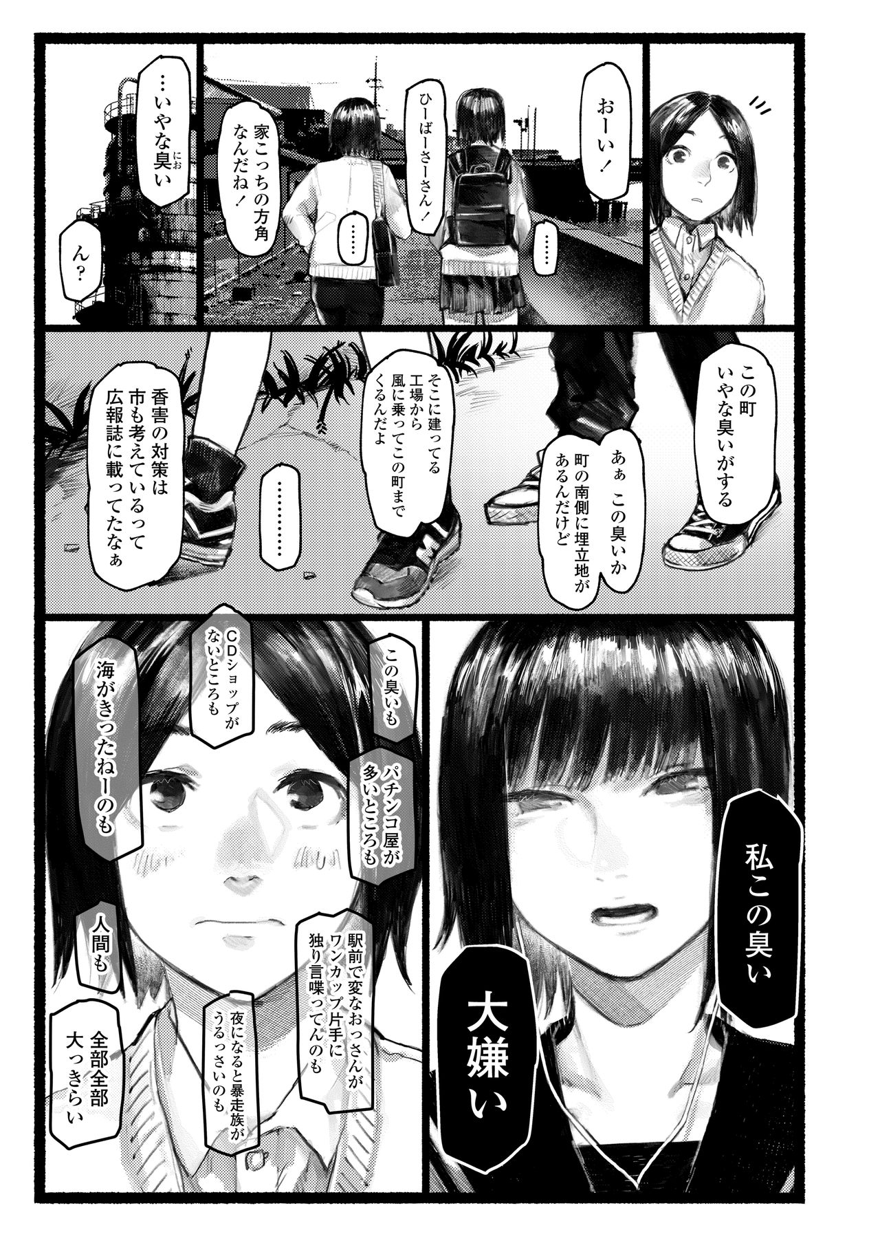 COMIC AOHA 2020 Haru - Page 193