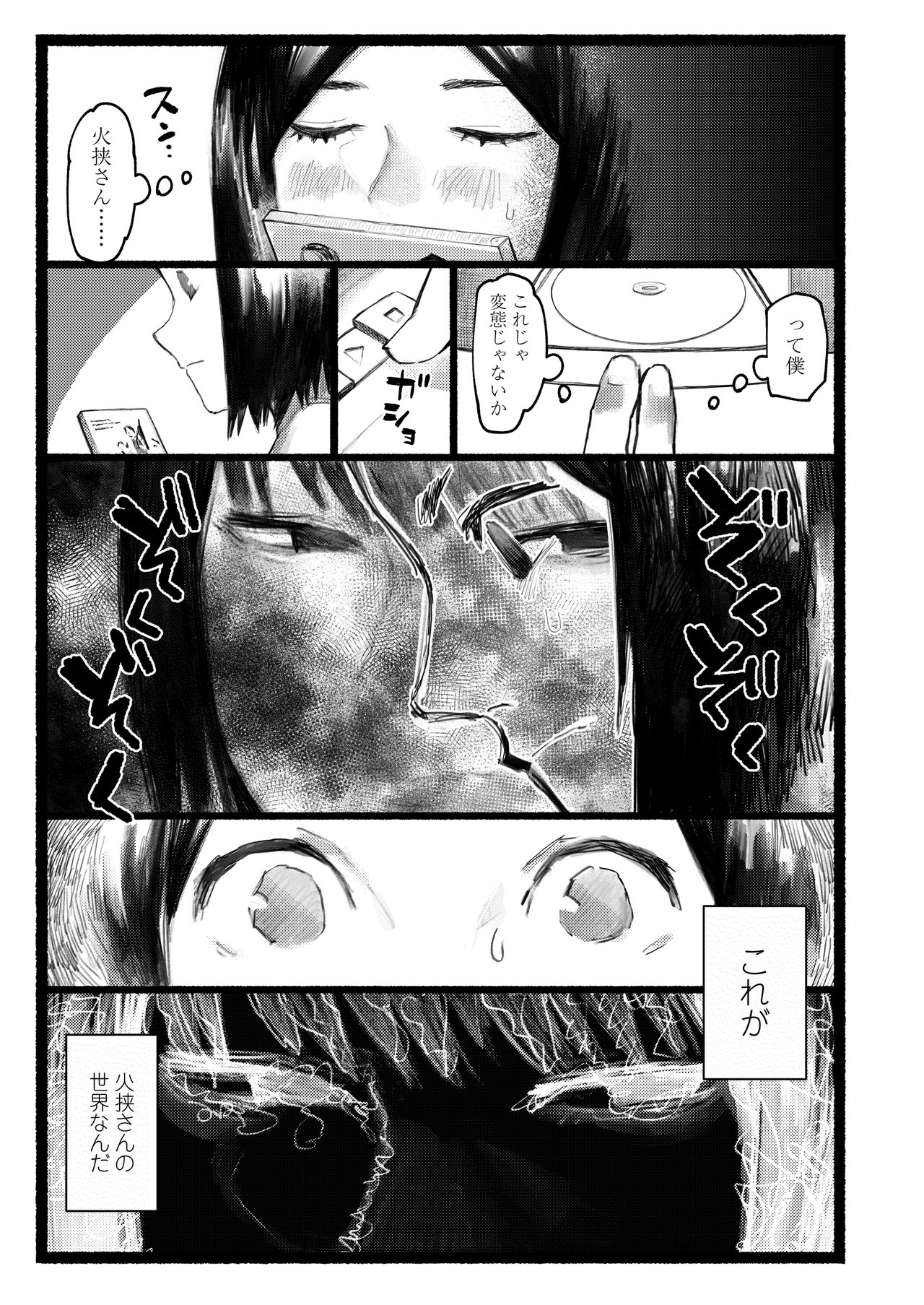 COMIC AOHA 2020 Haru - Page 197