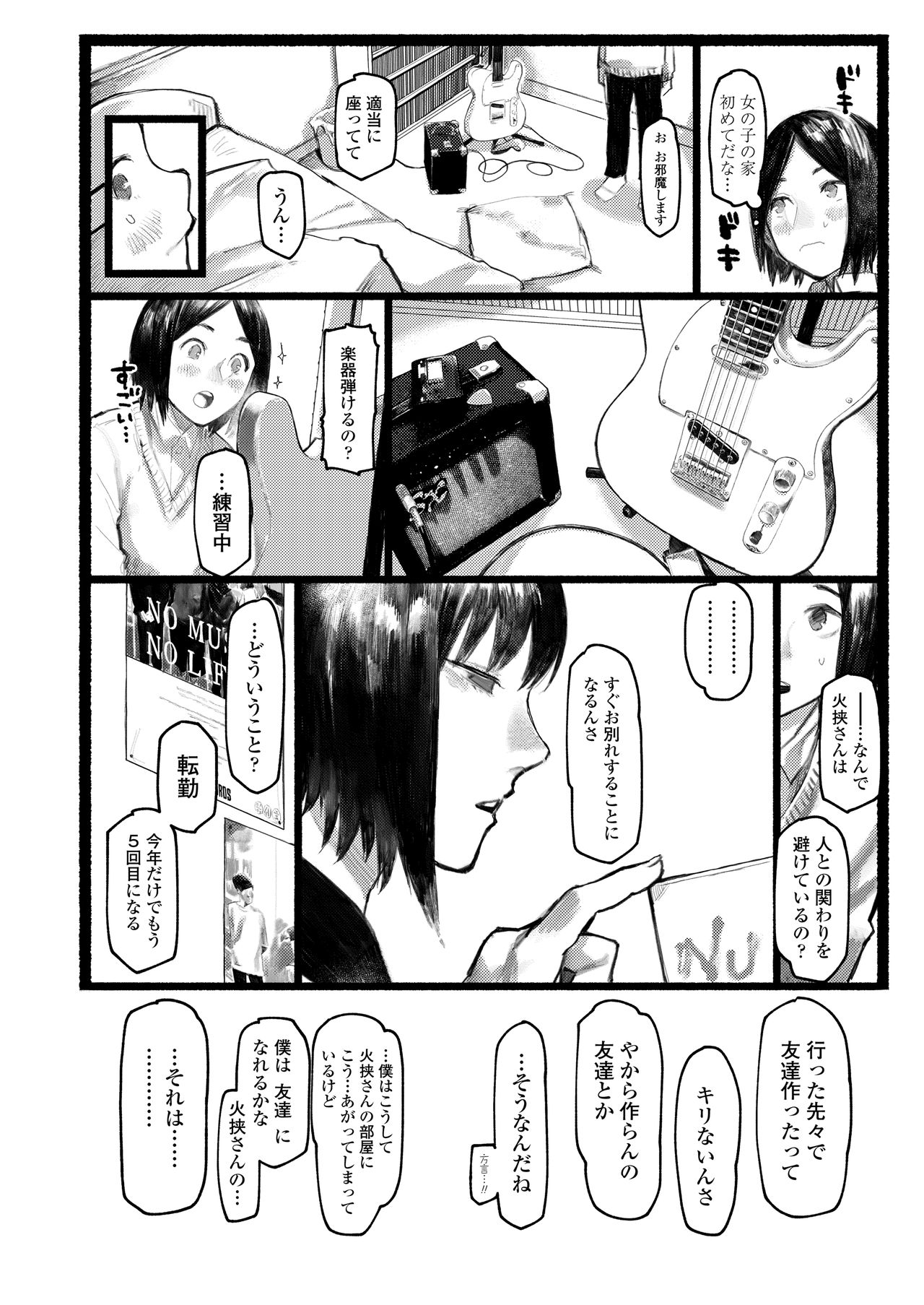 COMIC AOHA 2020 Haru - Page 200