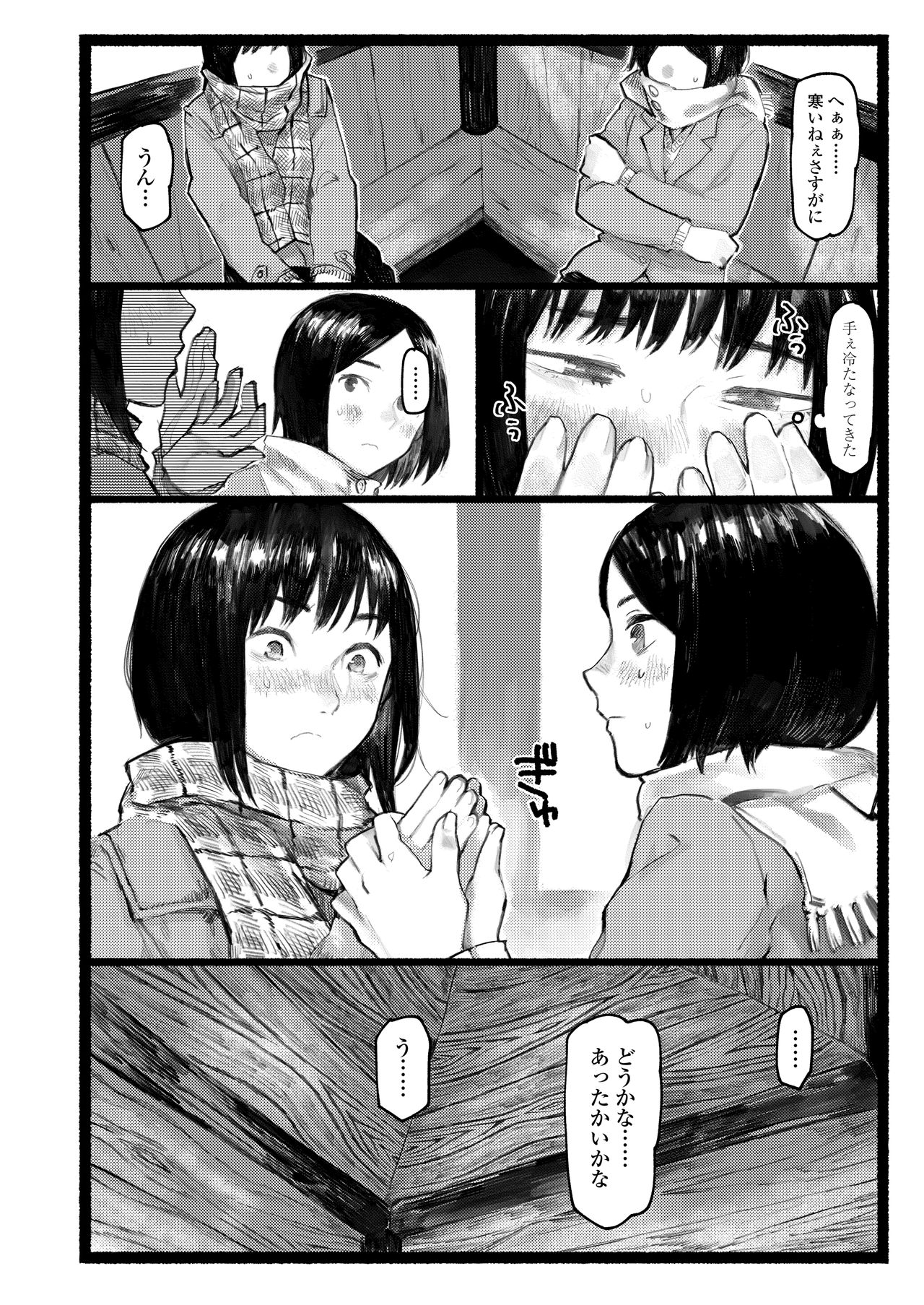 COMIC AOHA 2020 Haru - Page 204