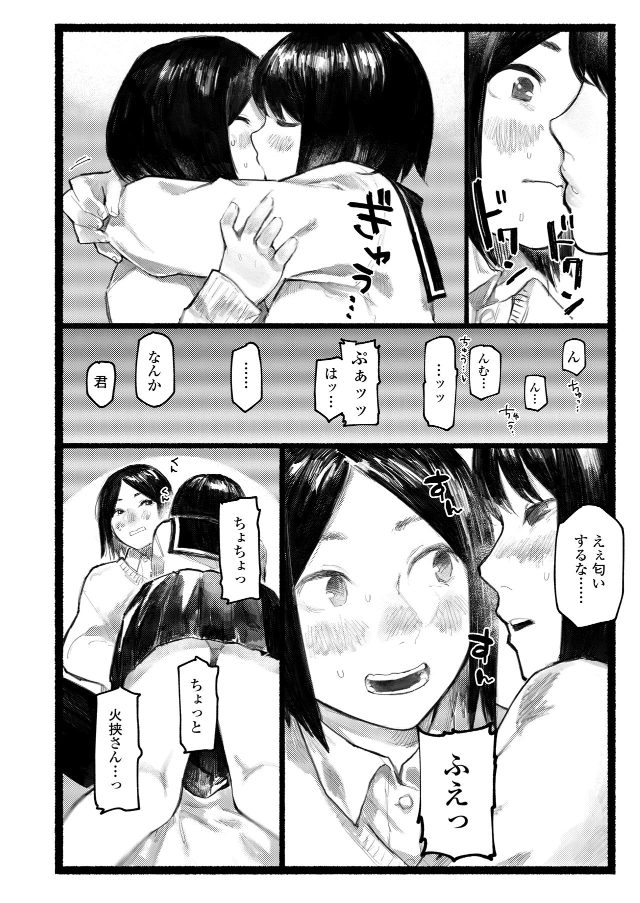 COMIC AOHA 2020 Haru - Page 210