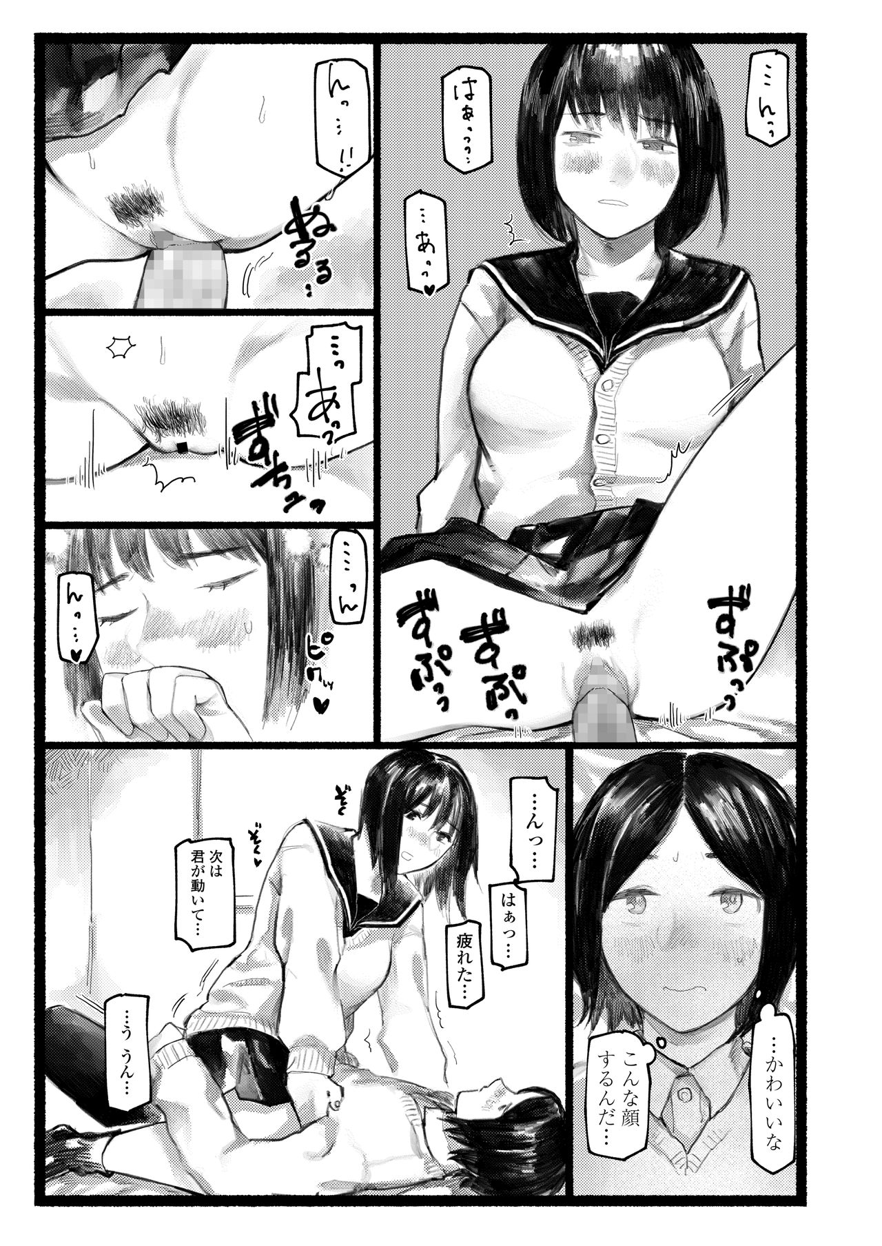 COMIC AOHA 2020 Haru - Page 215