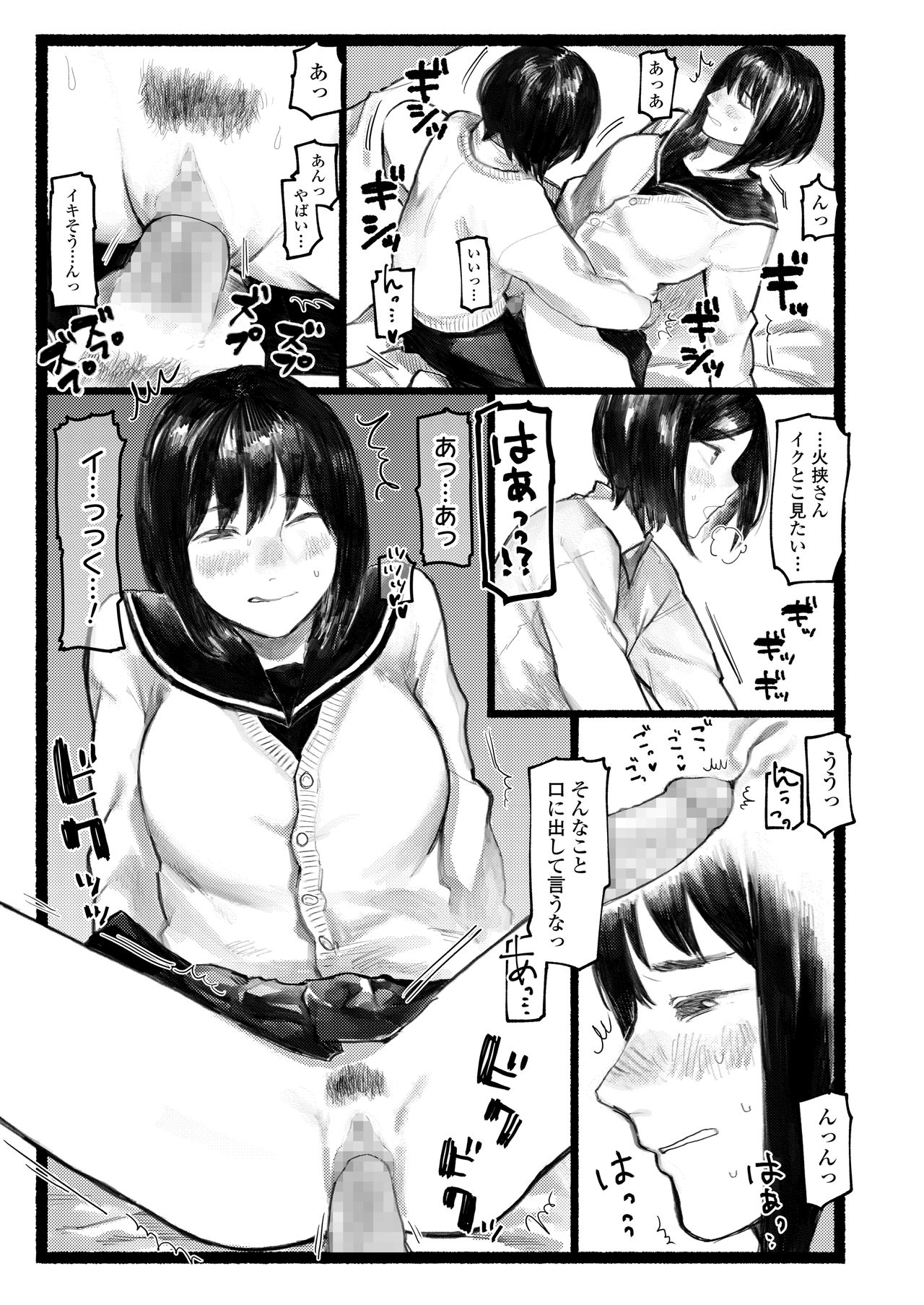 COMIC AOHA 2020 Haru - Page 217