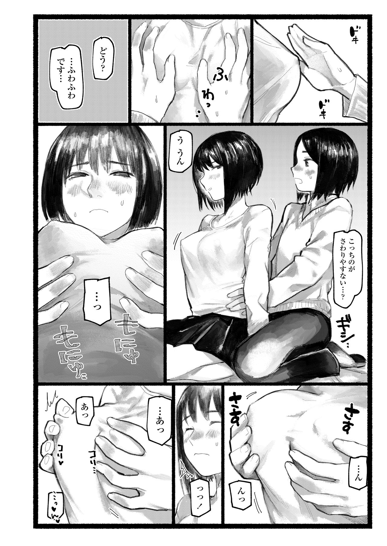 COMIC AOHA 2020 Haru - Page 220