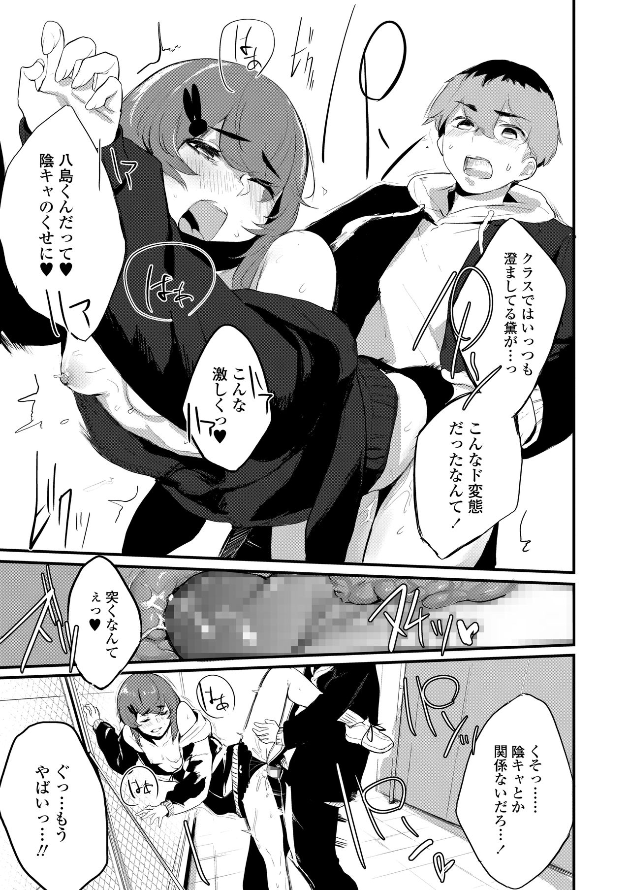 COMIC AOHA 2020 Haru - Page 249