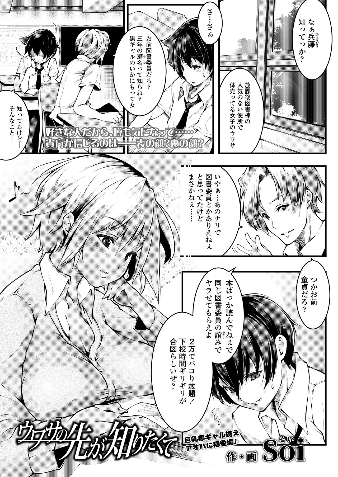 COMIC AOHA 2020 Haru - Page 261