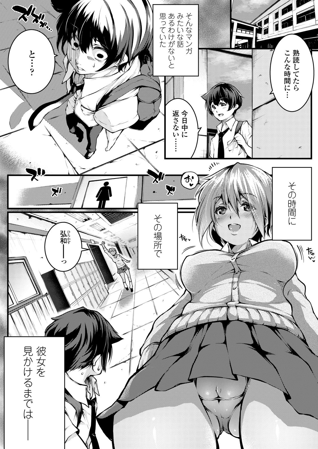 COMIC AOHA 2020 Haru - Page 262