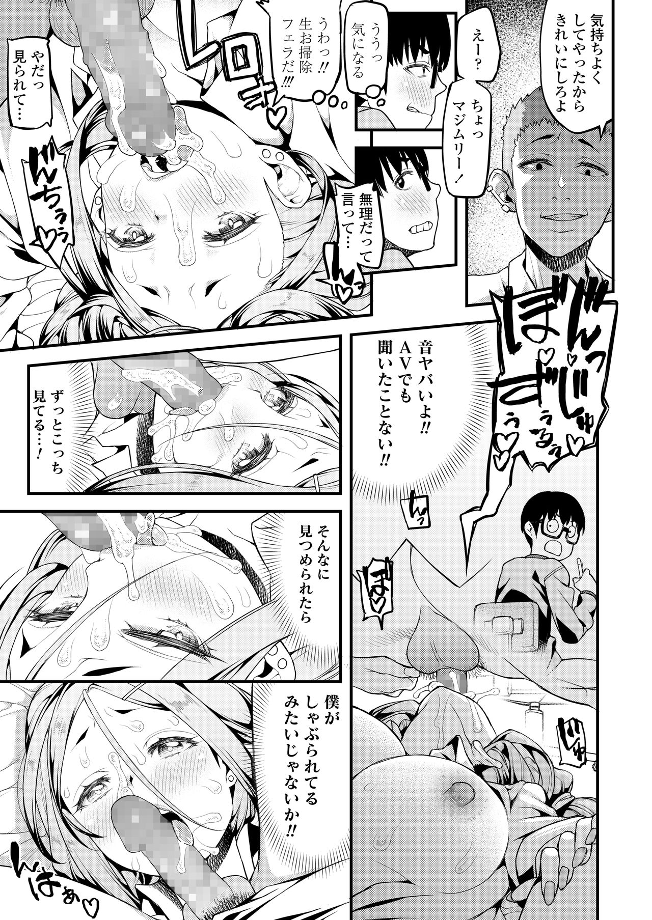 COMIC AOHA 2020 Haru - Page 293