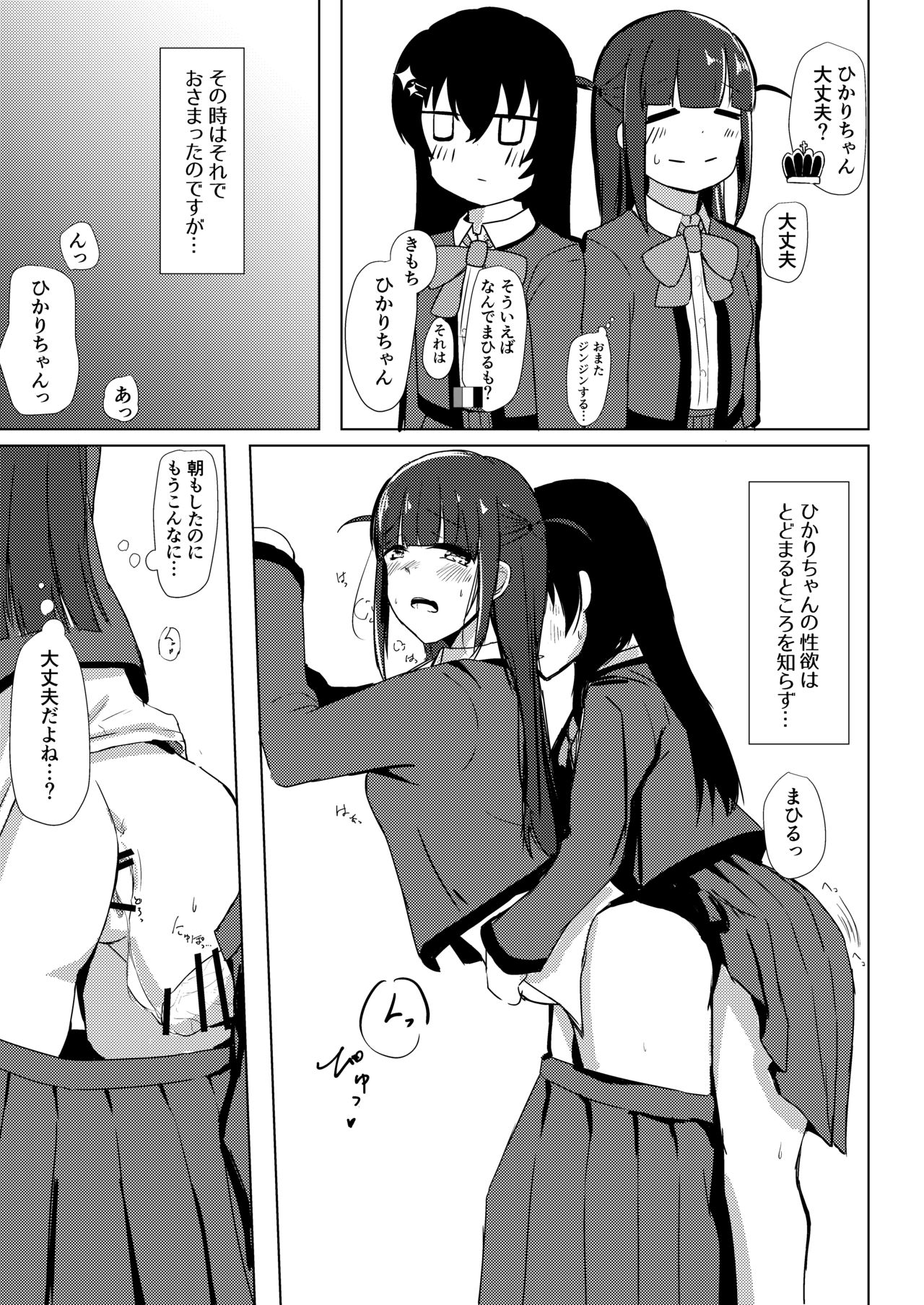 Nazo no Mahiru Imo o Tabetara Hae chatta Hika - Page 12