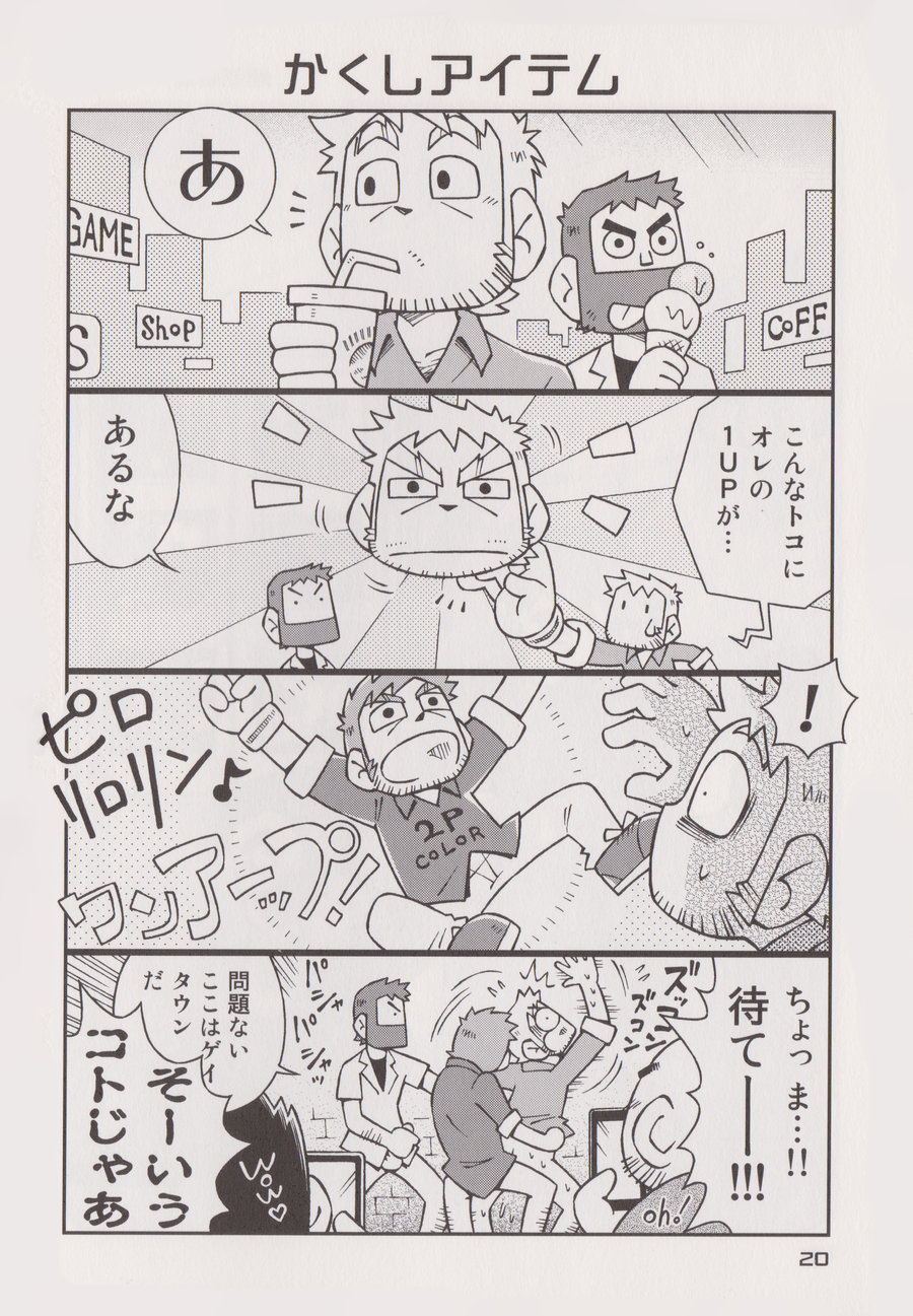 STEPHEN STILLS Joseph no Stephen Kaizou Keikaku Monogatari - Page 18
