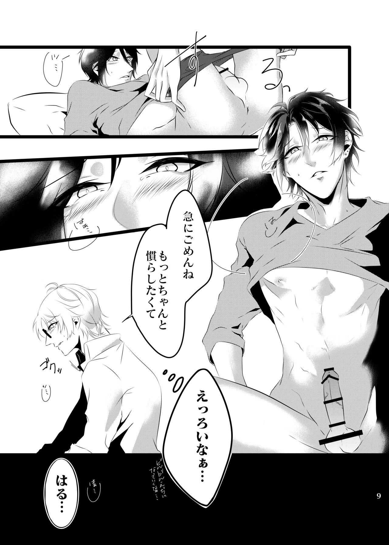 Preview page 8