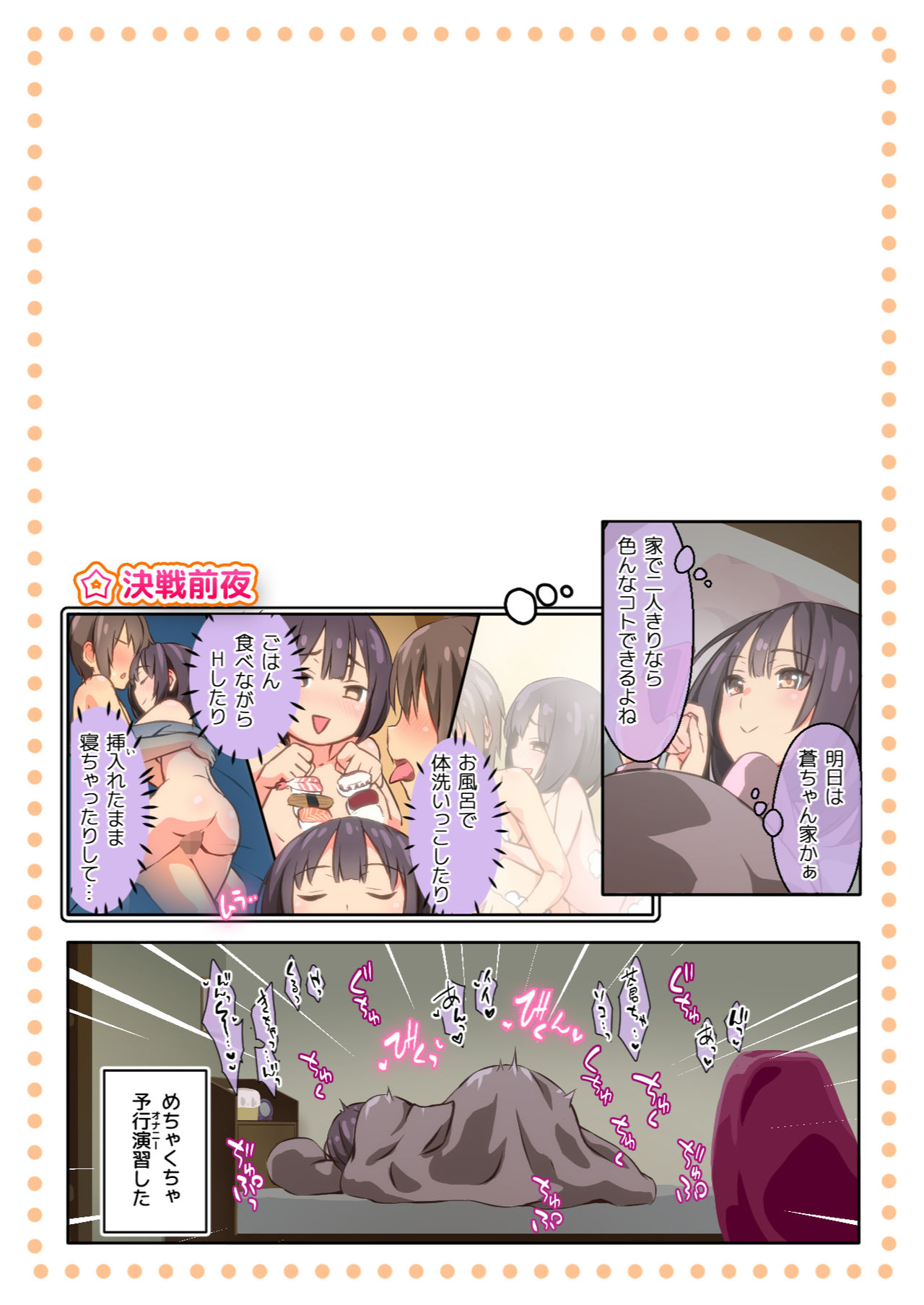 Hiyama-san ha SHItai dake - Page 45
