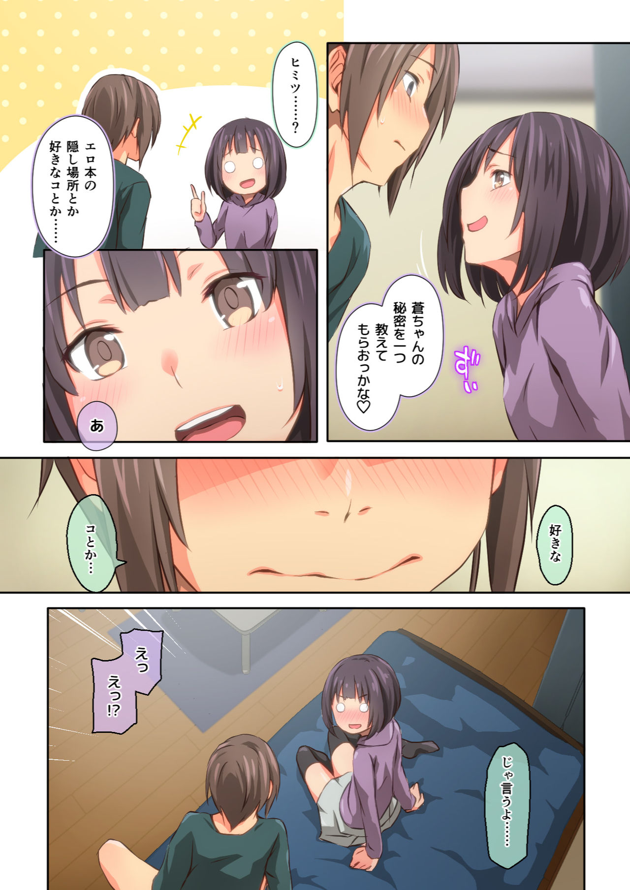 Hiyama-san ha SHItai dake - Page 56