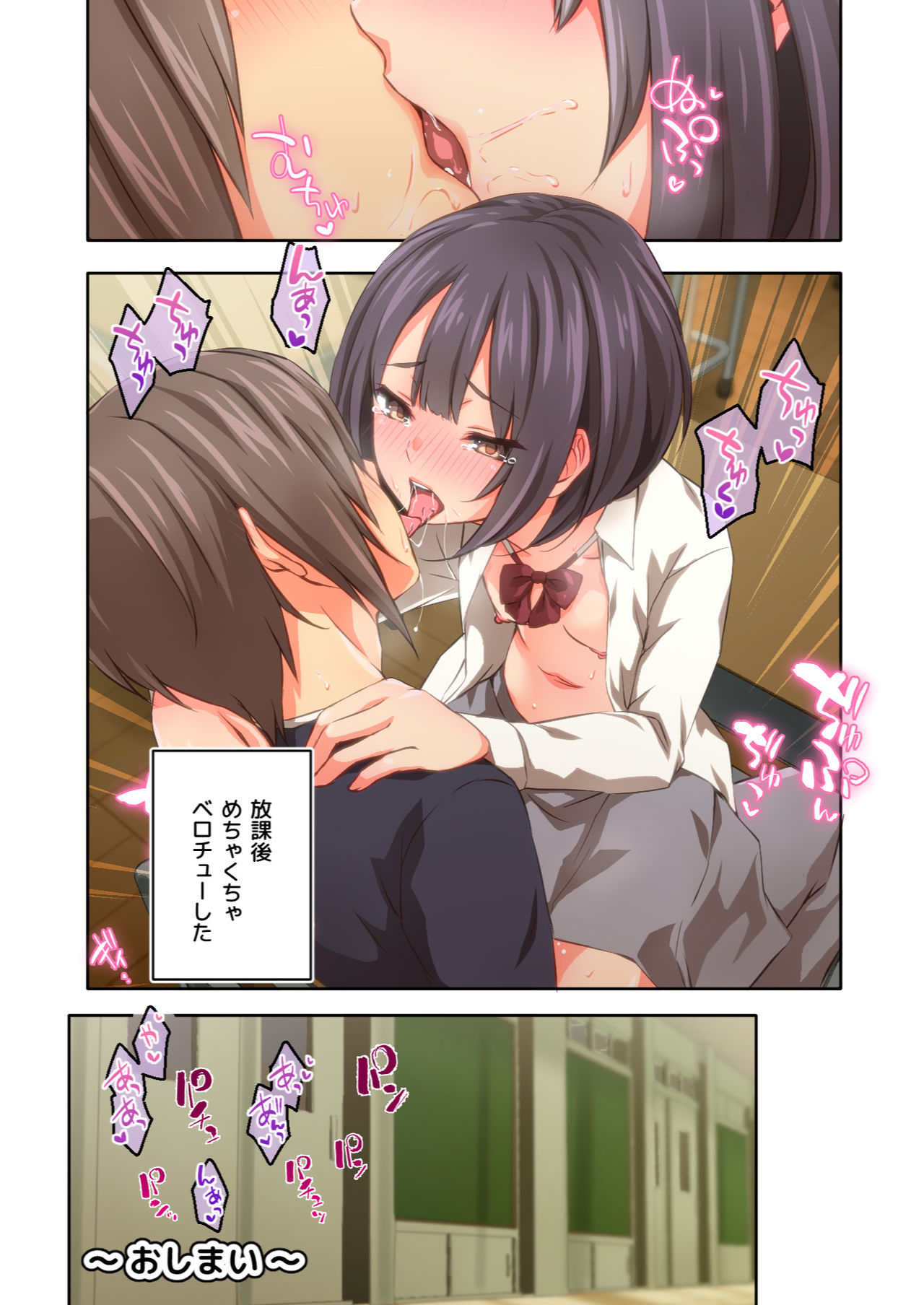 Hiyama-san ha SHItai dake - Page 73
