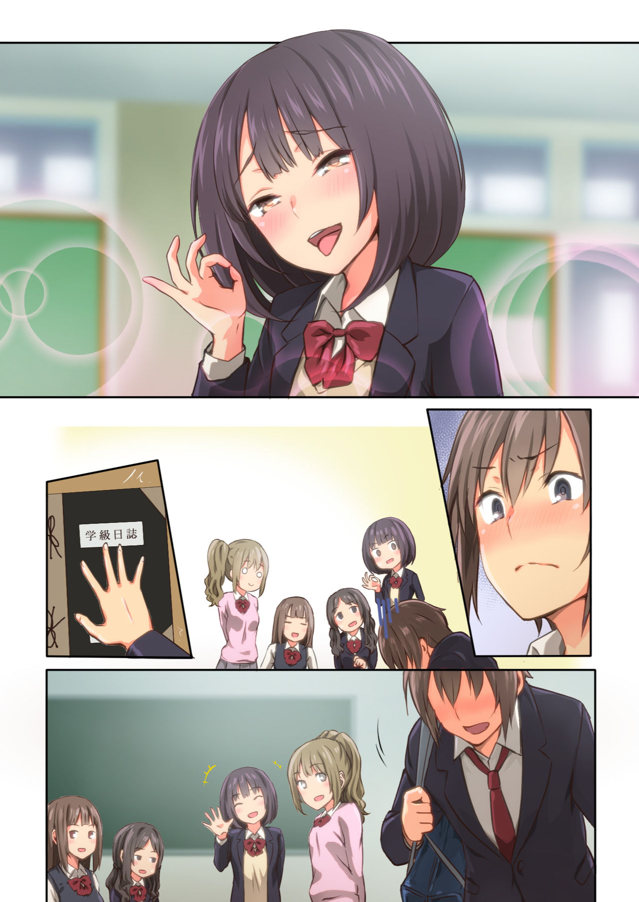 Hiyama-san ha SHItai dake - Page 82
