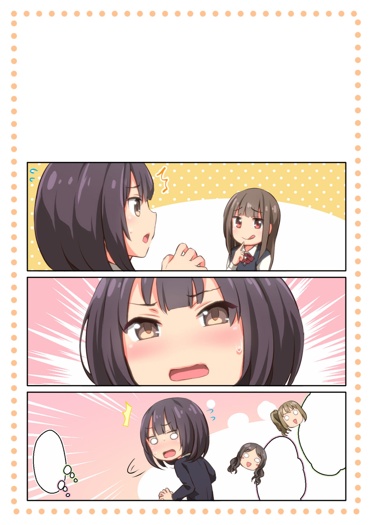 Hiyama-san ha SHItai dake - Page 84