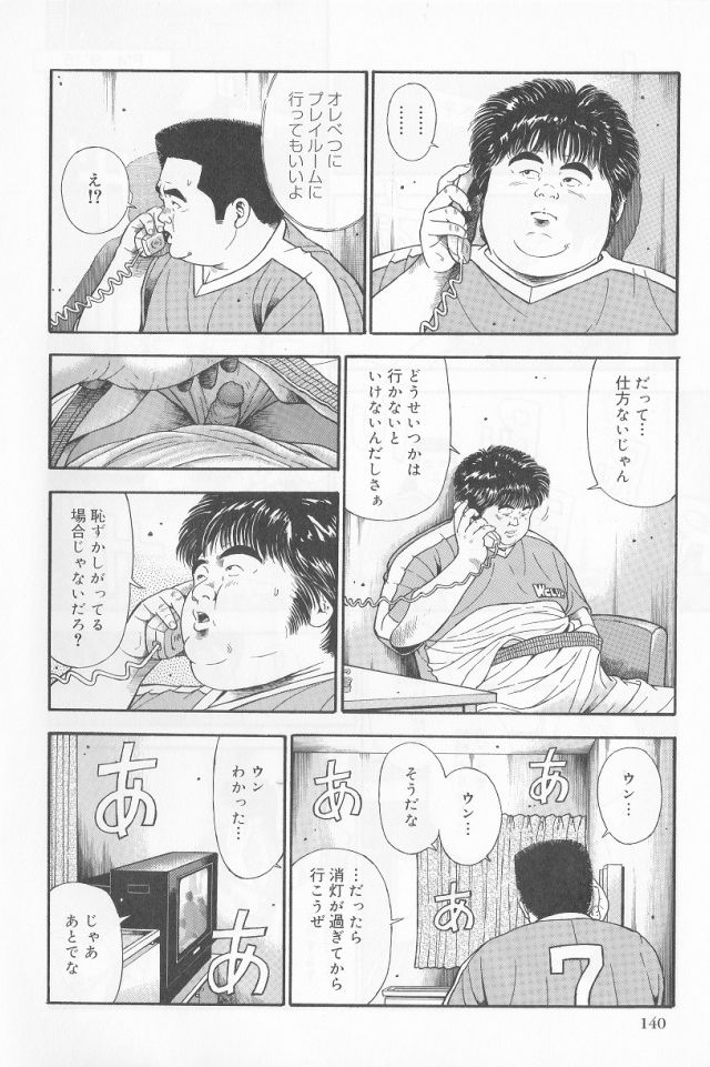 Datte 1 Kagetu100 Manen no Baito Desu Kara - Page 14