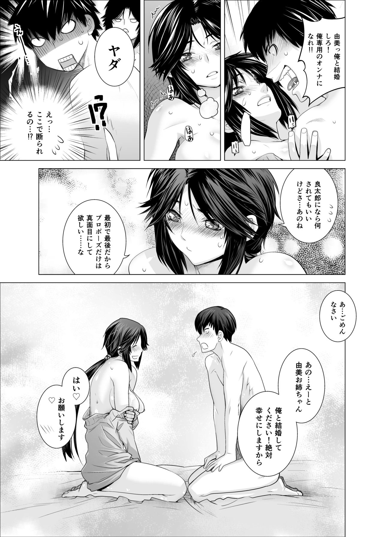 Prunus persica & Forsythia - Page 24