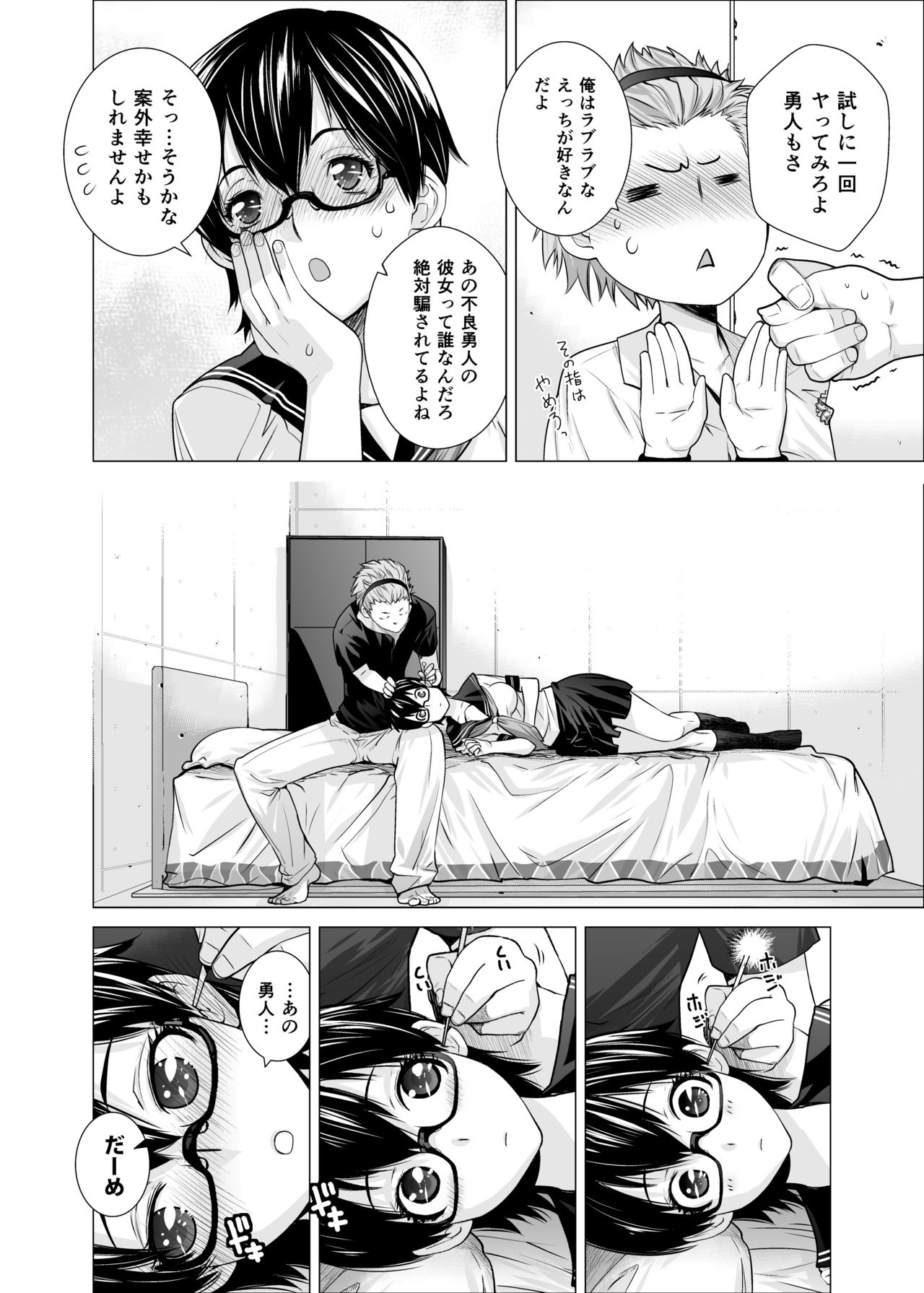 Prunus persica & Forsythia - Page 28