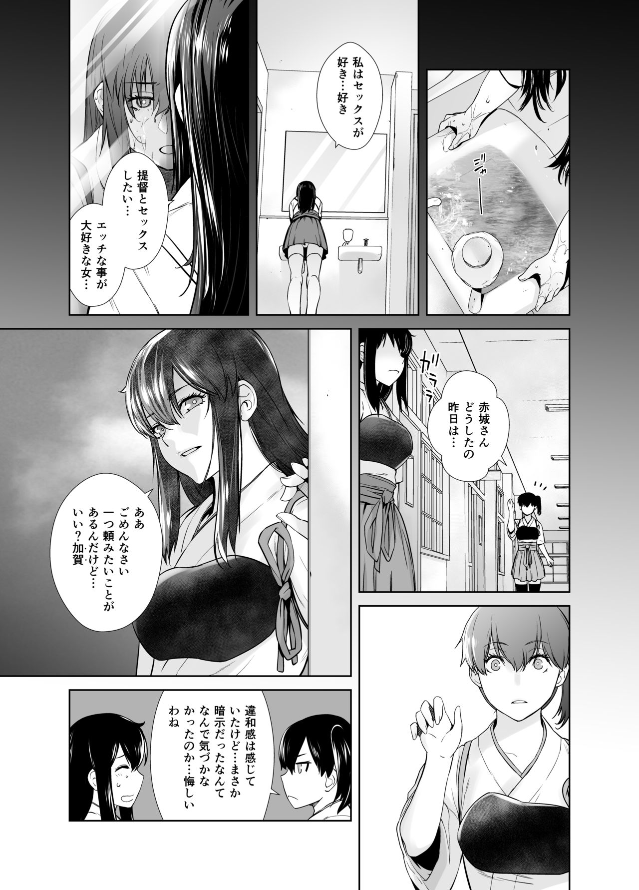 IN THE END 2 - Page 11
