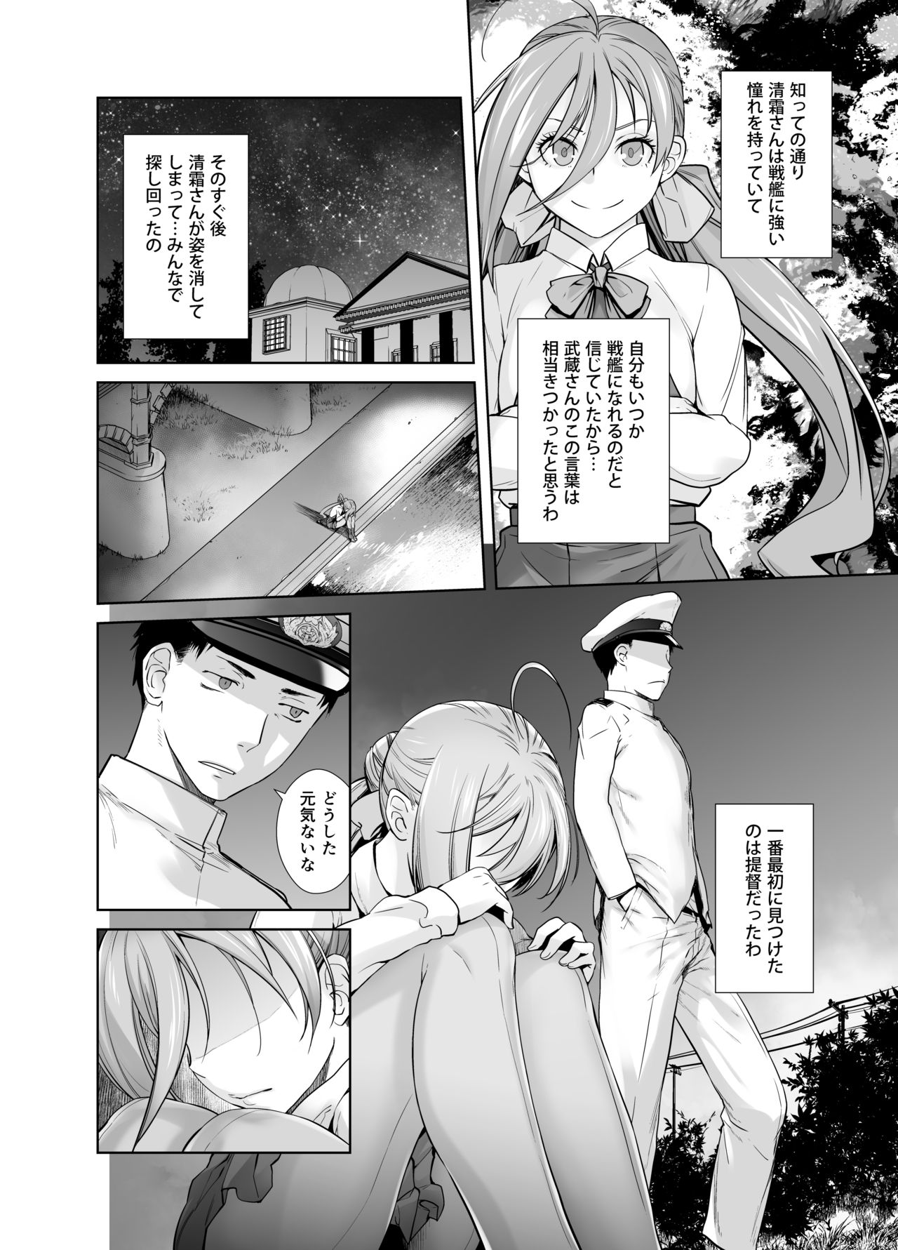 IN THE END 2 - Page 14