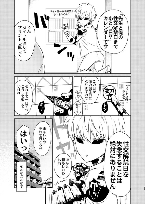 Uchi no Deshi ♀ (19) Yome Sugite Ikiru no ga Tsurai - Page 15