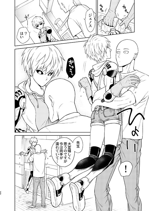 Uchi no Deshi ♀ (19) Yome Sugite Ikiru no ga Tsurai - Page 22