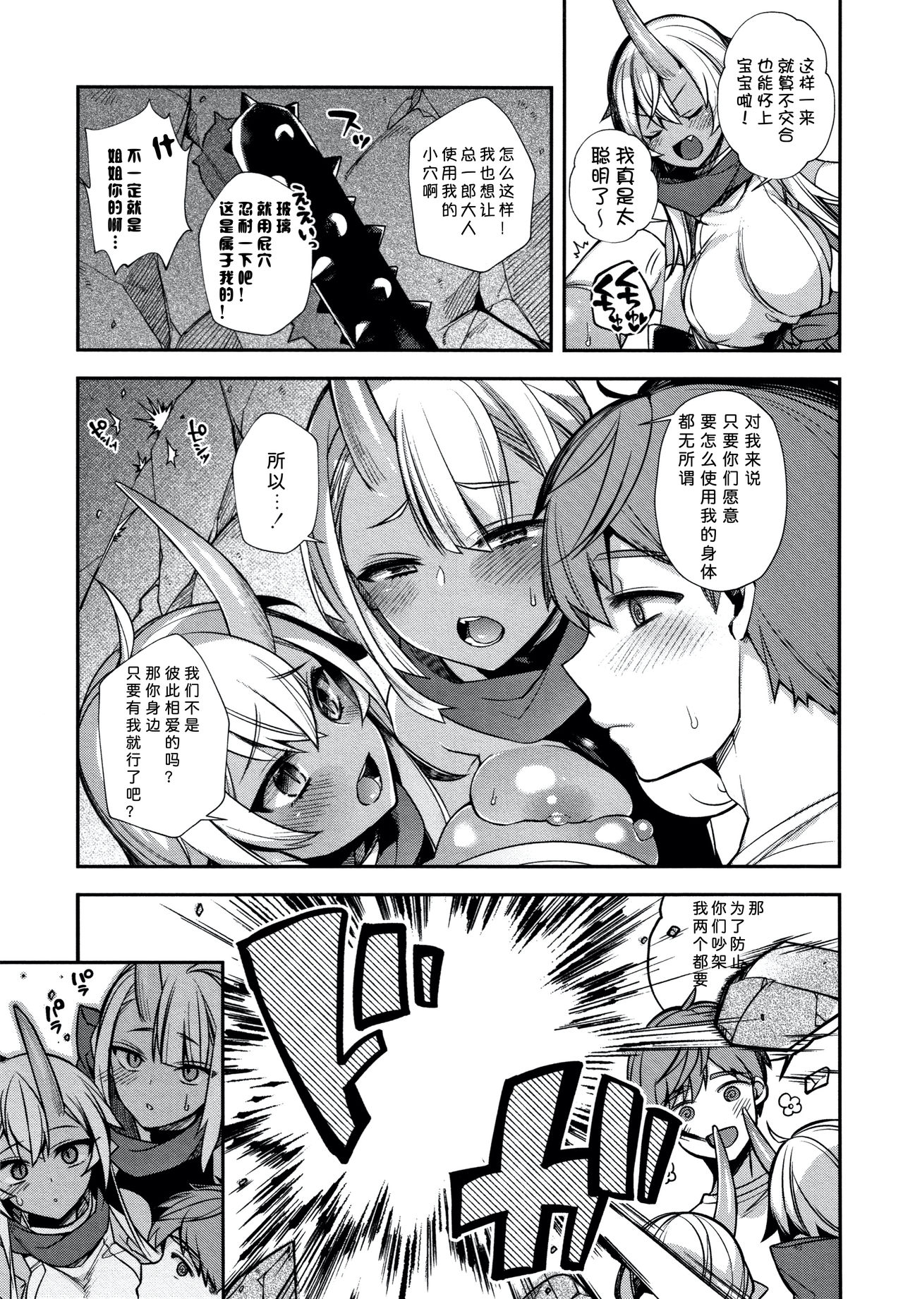 Hitonarazaru Oyomesama - Page 141