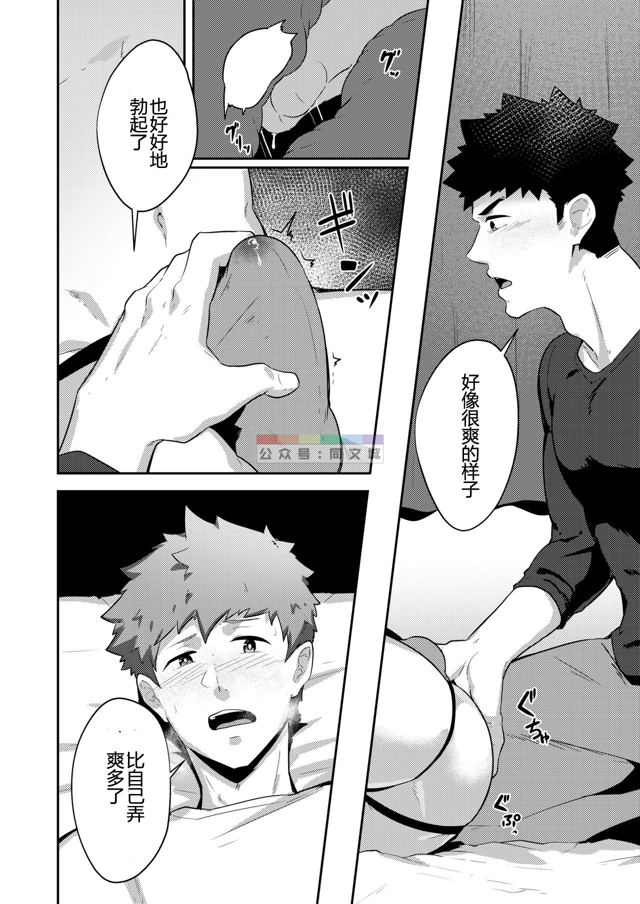 xx Denakatta dou shiyou!? - Page 13