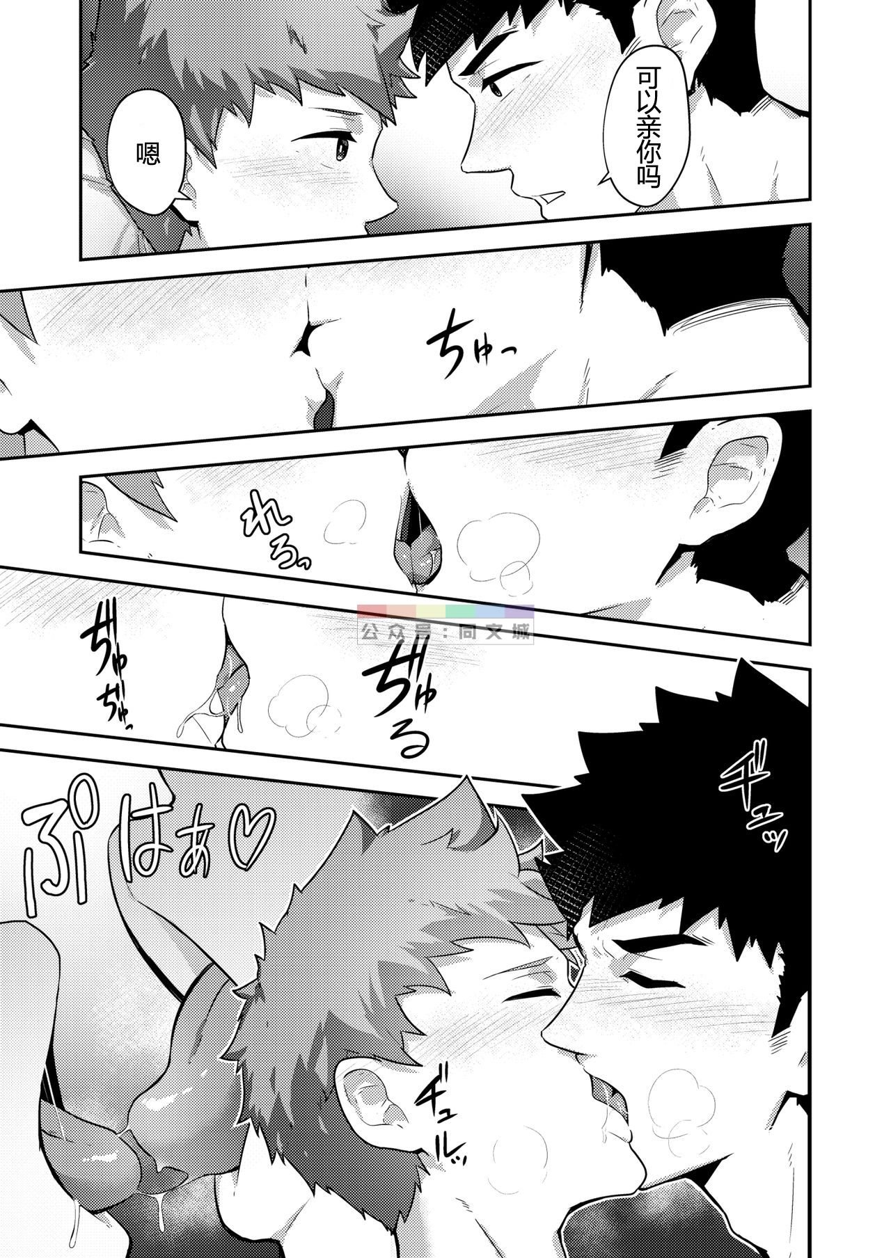 xx Denakatta dou shiyou!? - Page 18