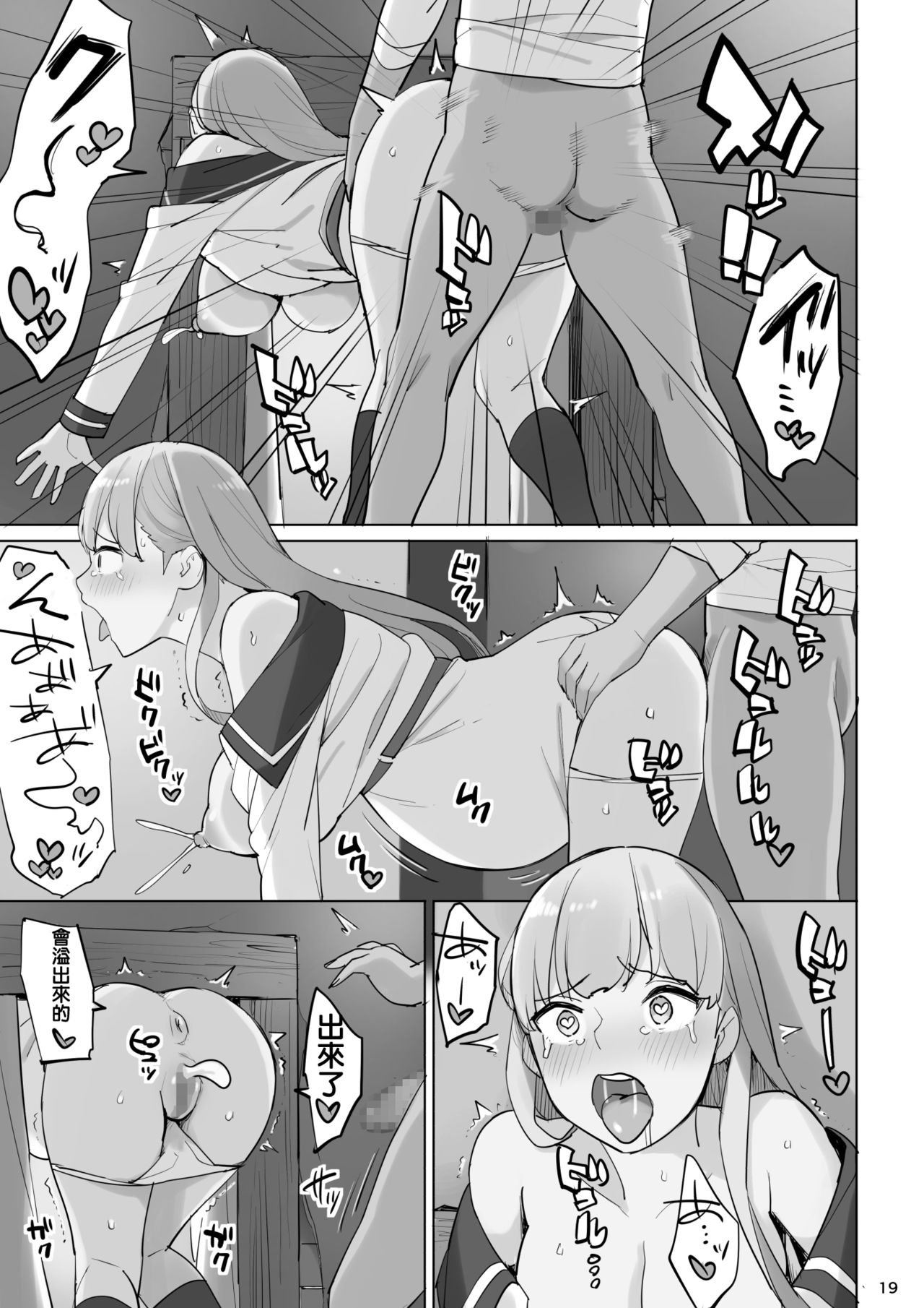 Mahouyaku no Zairyou - Page 42