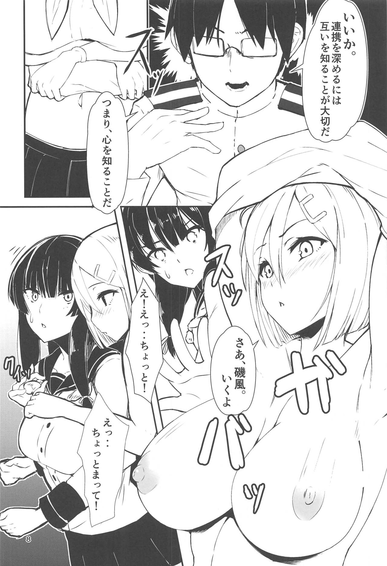 Preview page 7